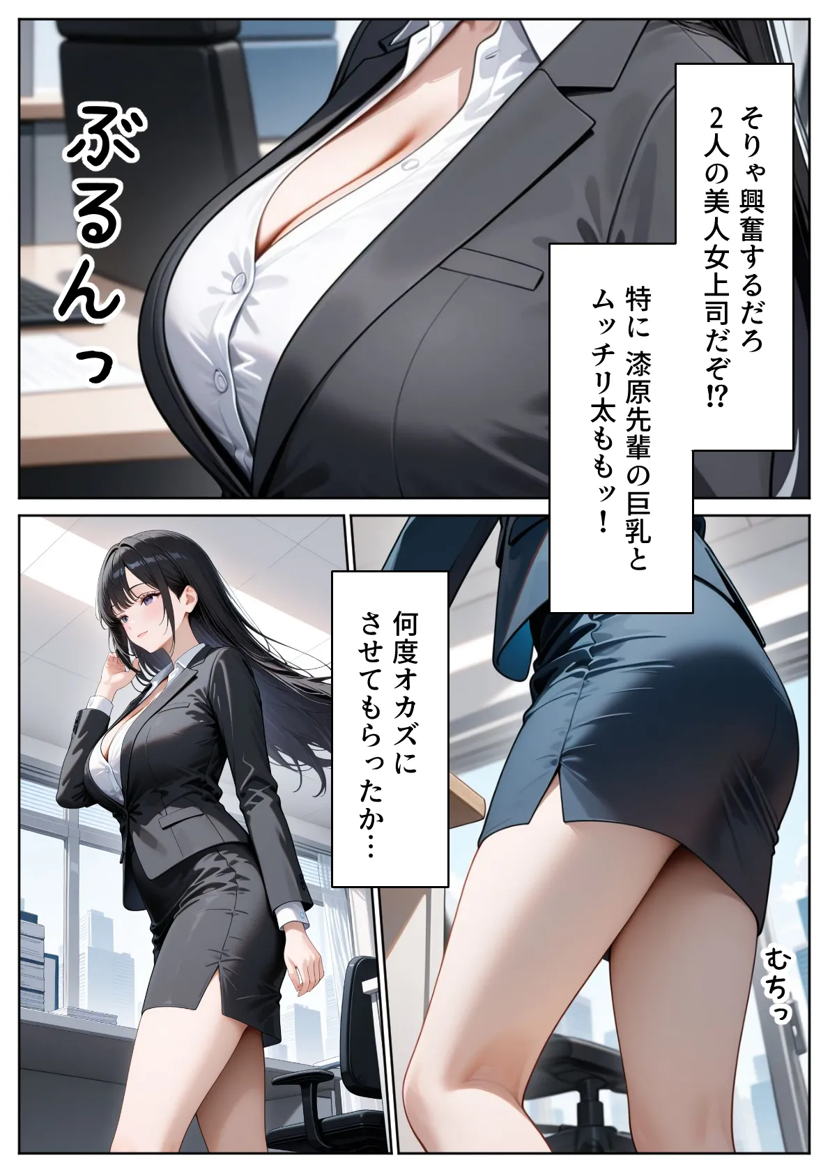 職場のOL上司2人と濃厚セックスした話 - 4ページ