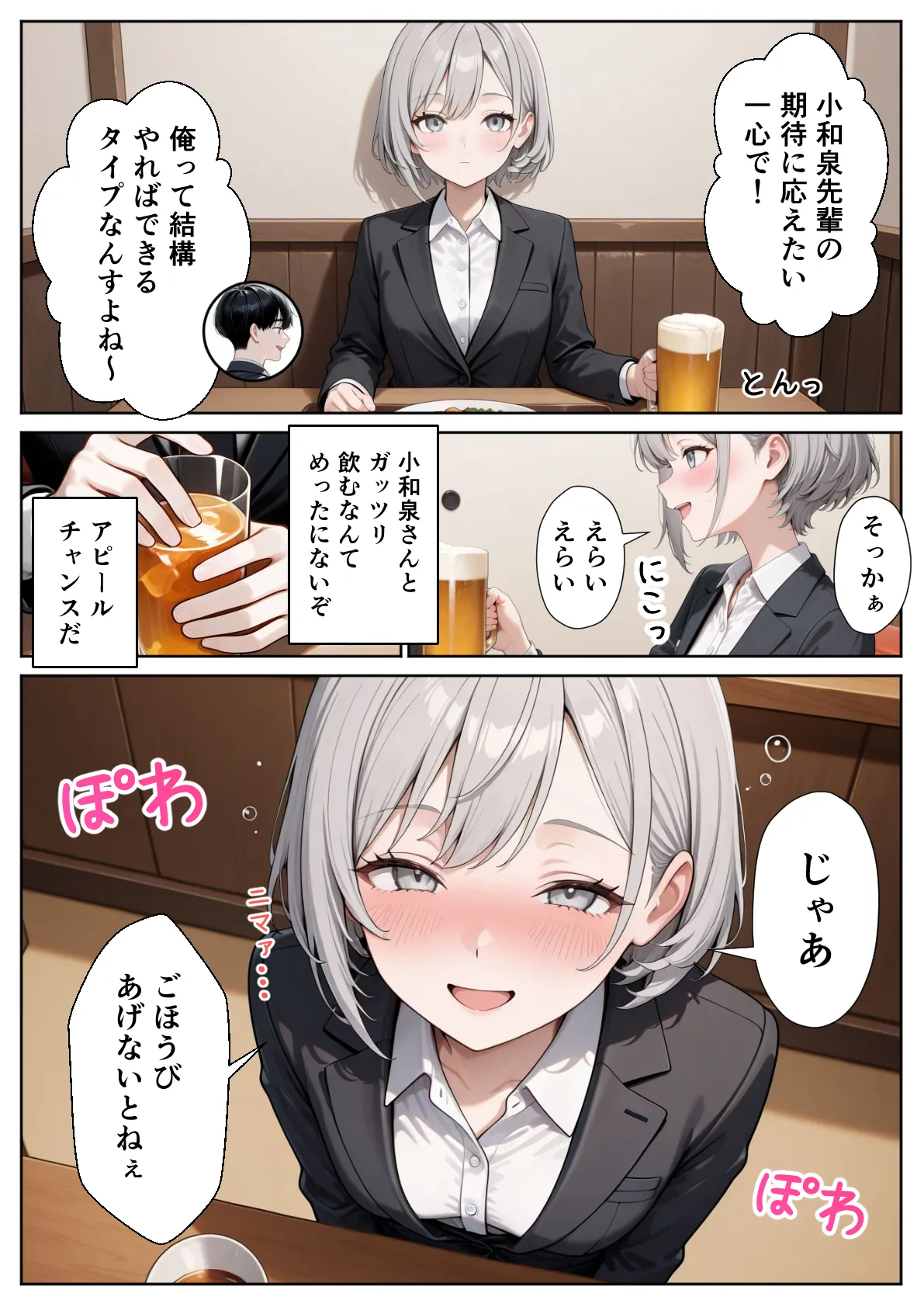 職場のOL上司2人と濃厚セックスした話 - 10ページ