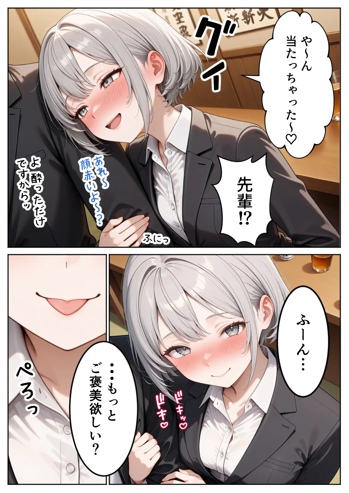 職場のOL上司2人と濃厚セックスした話 - 11ページ