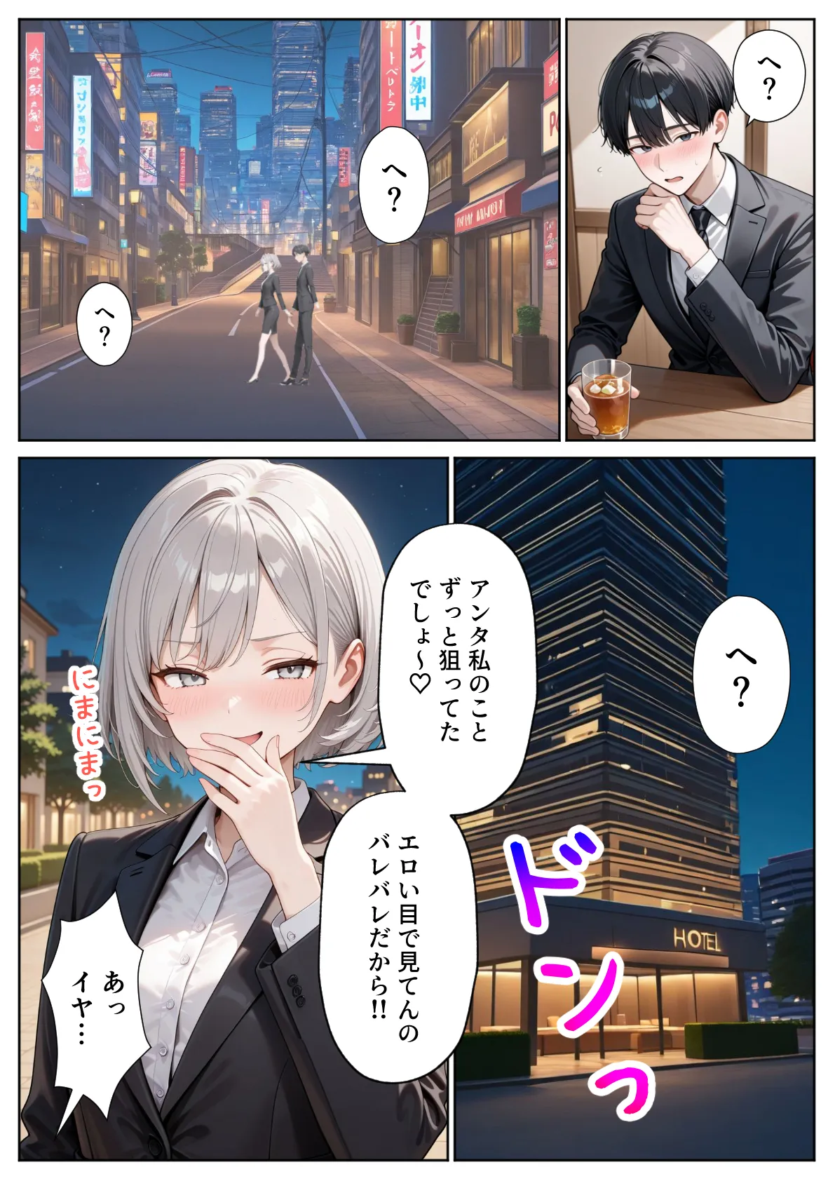 職場のOL上司2人と濃厚セックスした話 - 12ページ