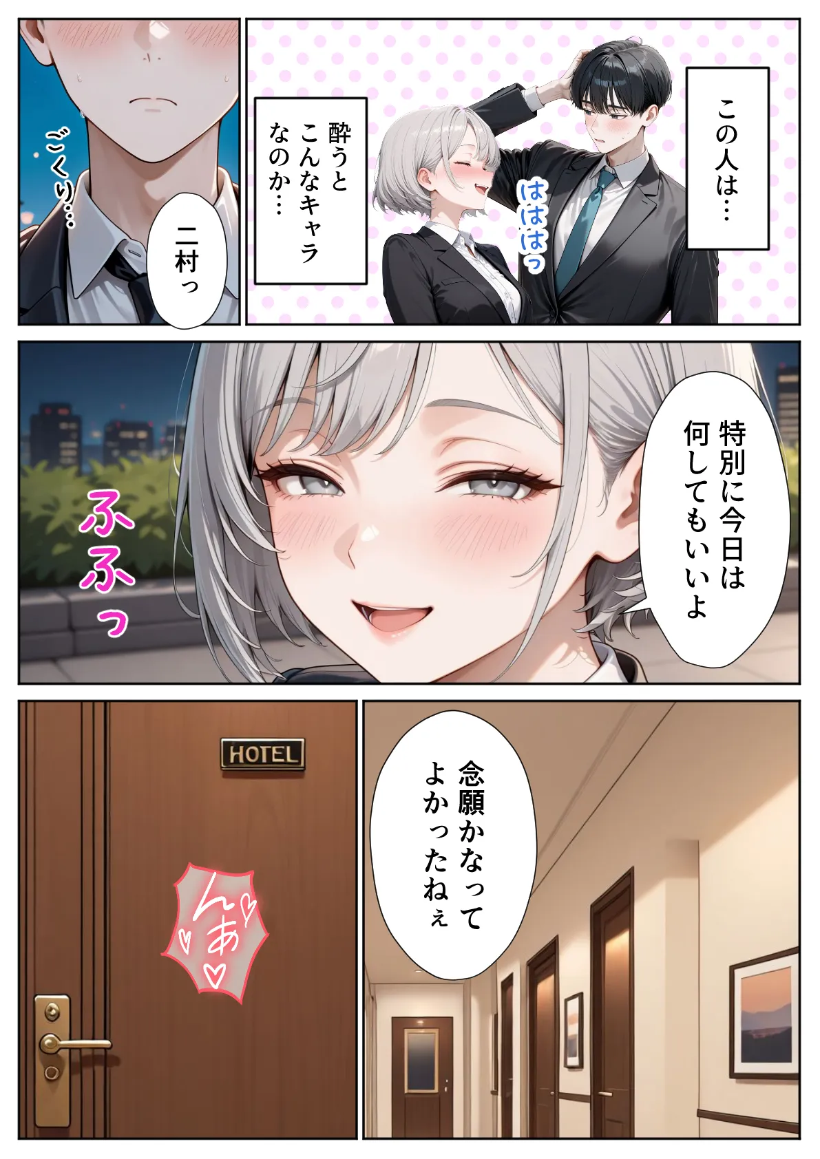 職場のOL上司2人と濃厚セックスした話 - 13ページ