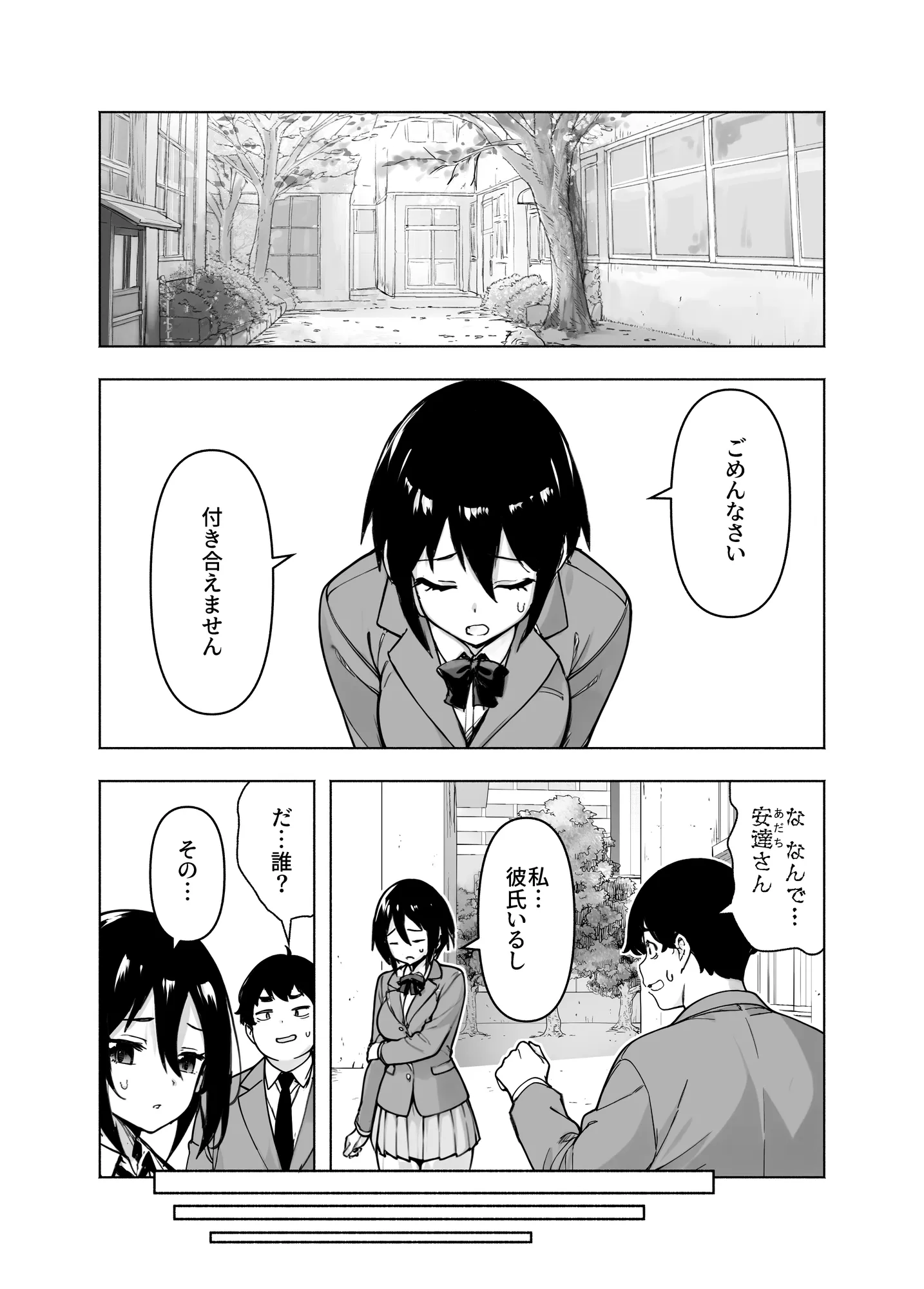 提示すれば即ヤレる！？勃起の国策 童卒認定試験 - 3ページ