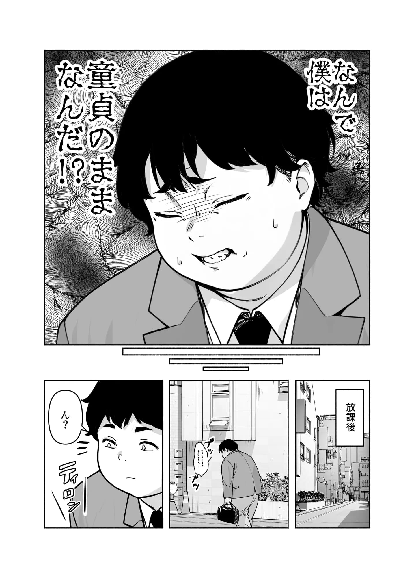 提示すれば即ヤレる！？勃起の国策 童卒認定試験 - 6ページ