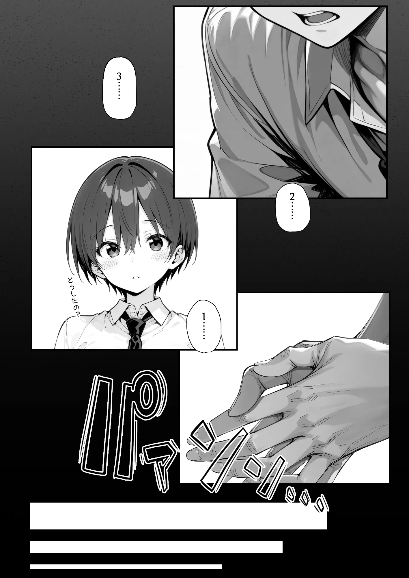 趣味で催●術ヤってます〜体育祭の練習を強要してくる運動部女子に催●術をかけてみたらド変態だった〜 - 10ページ