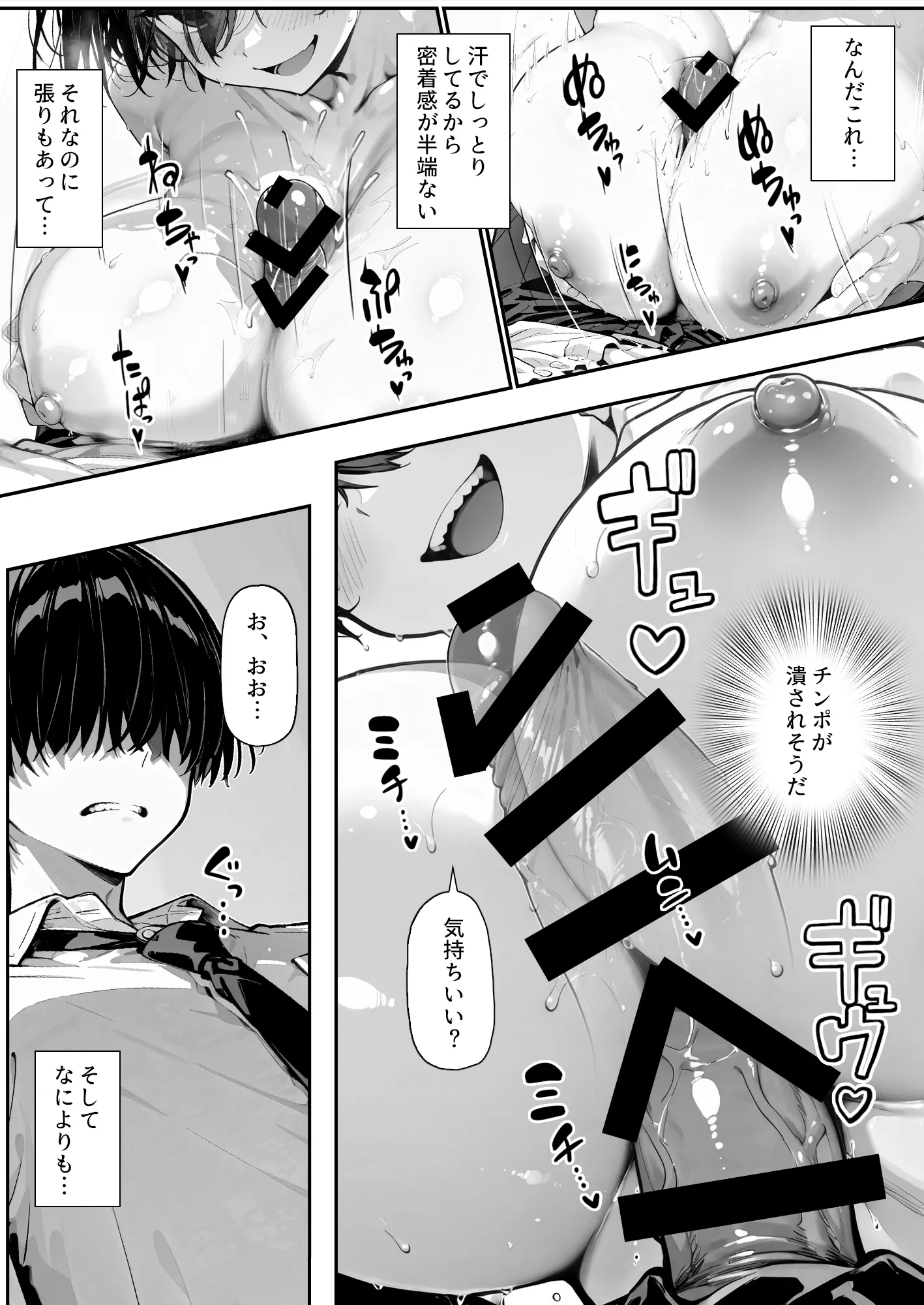 趣味で催●術ヤってます〜体育祭の練習を強要してくる運動部女子に催●術をかけてみたらド変態だった〜 - 15ページ