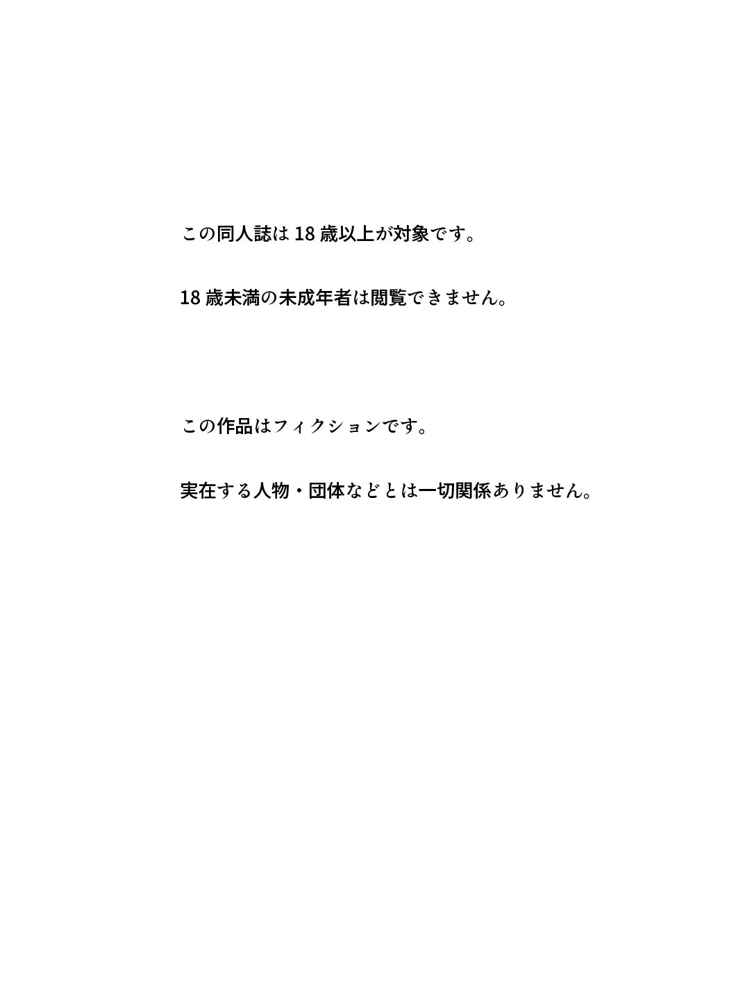 めちゃくちゃにされたい願望の女性専用風俗レポート1＋2お得セット - 9ページ