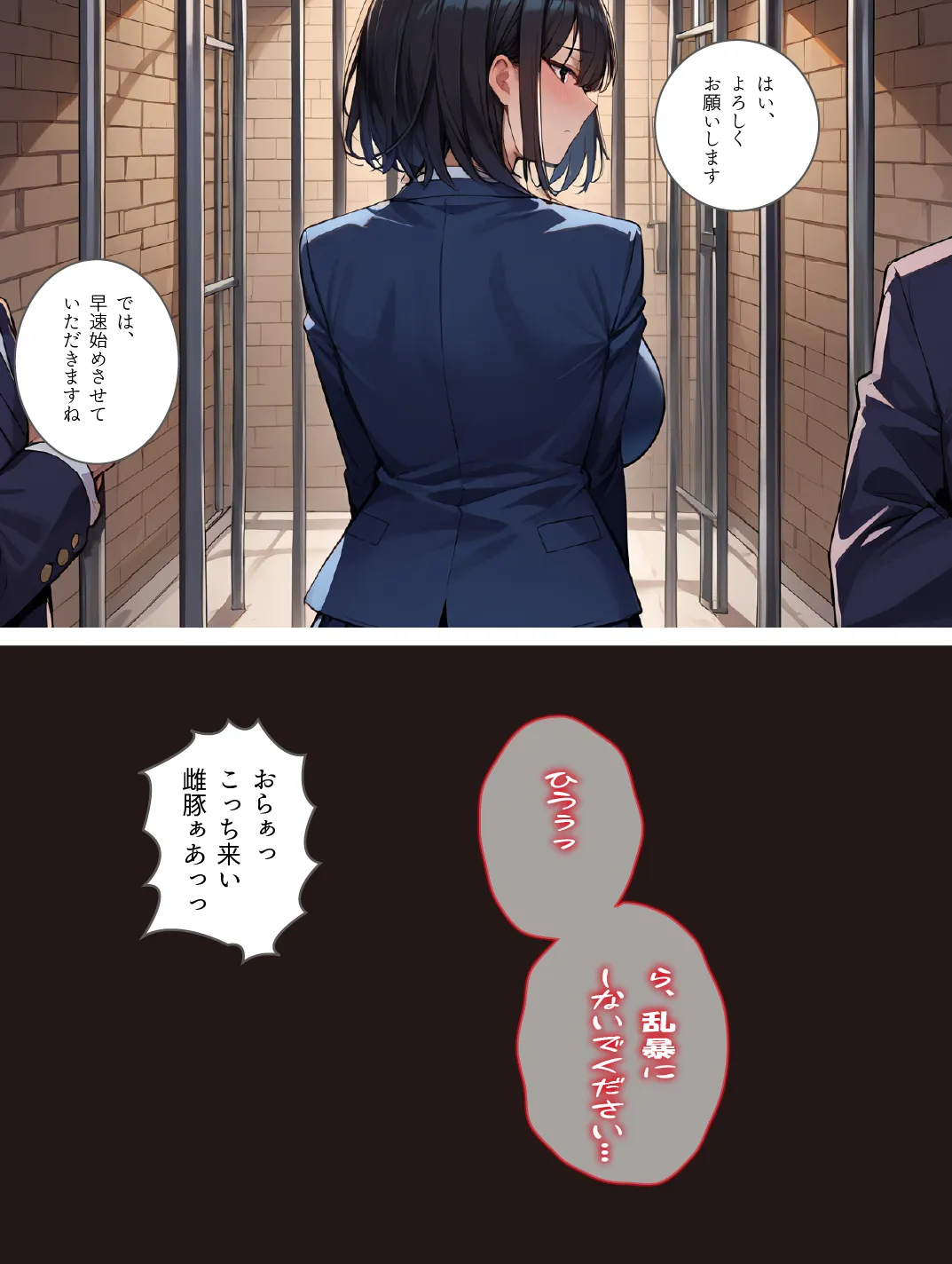 めちゃくちゃにされたい願望の女性専用風俗レポート1＋2お得セット - 15ページ