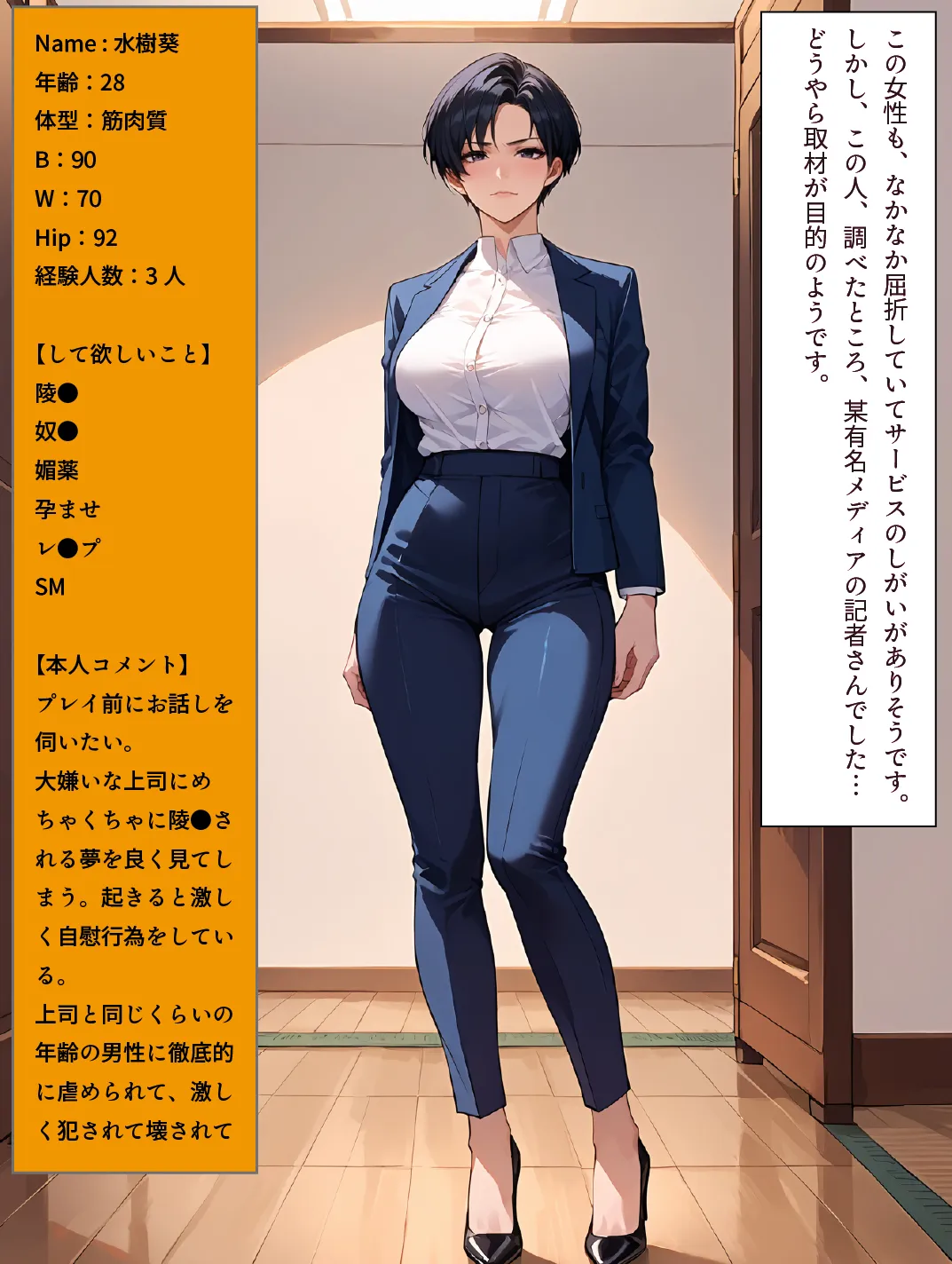 めちゃくちゃにされたい願望の女性専用風俗レポート1＋2お得セット - 36ページ