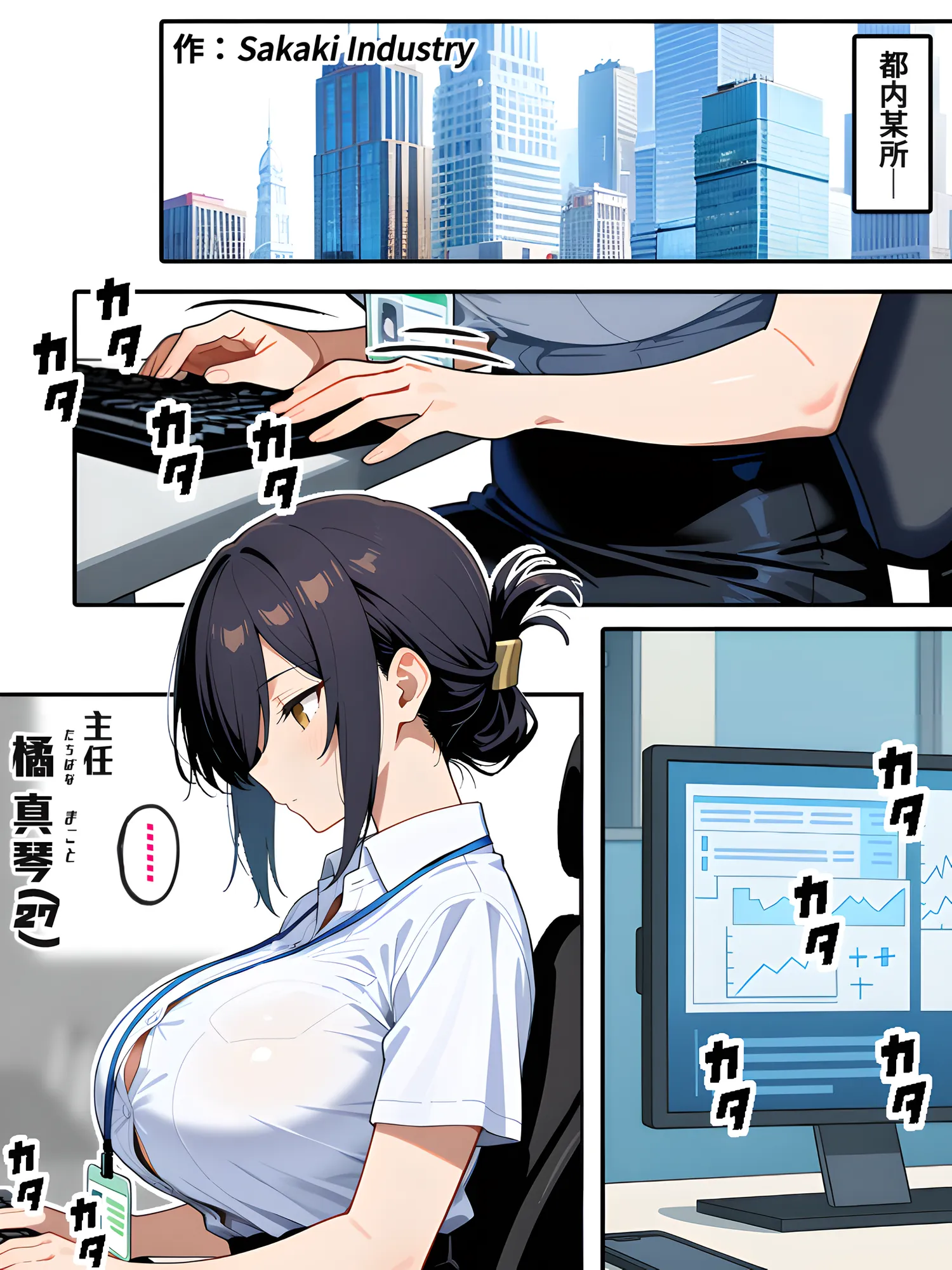 上司彼女が堕ちるまで（NTRカラーコミック195p） - 1ページ