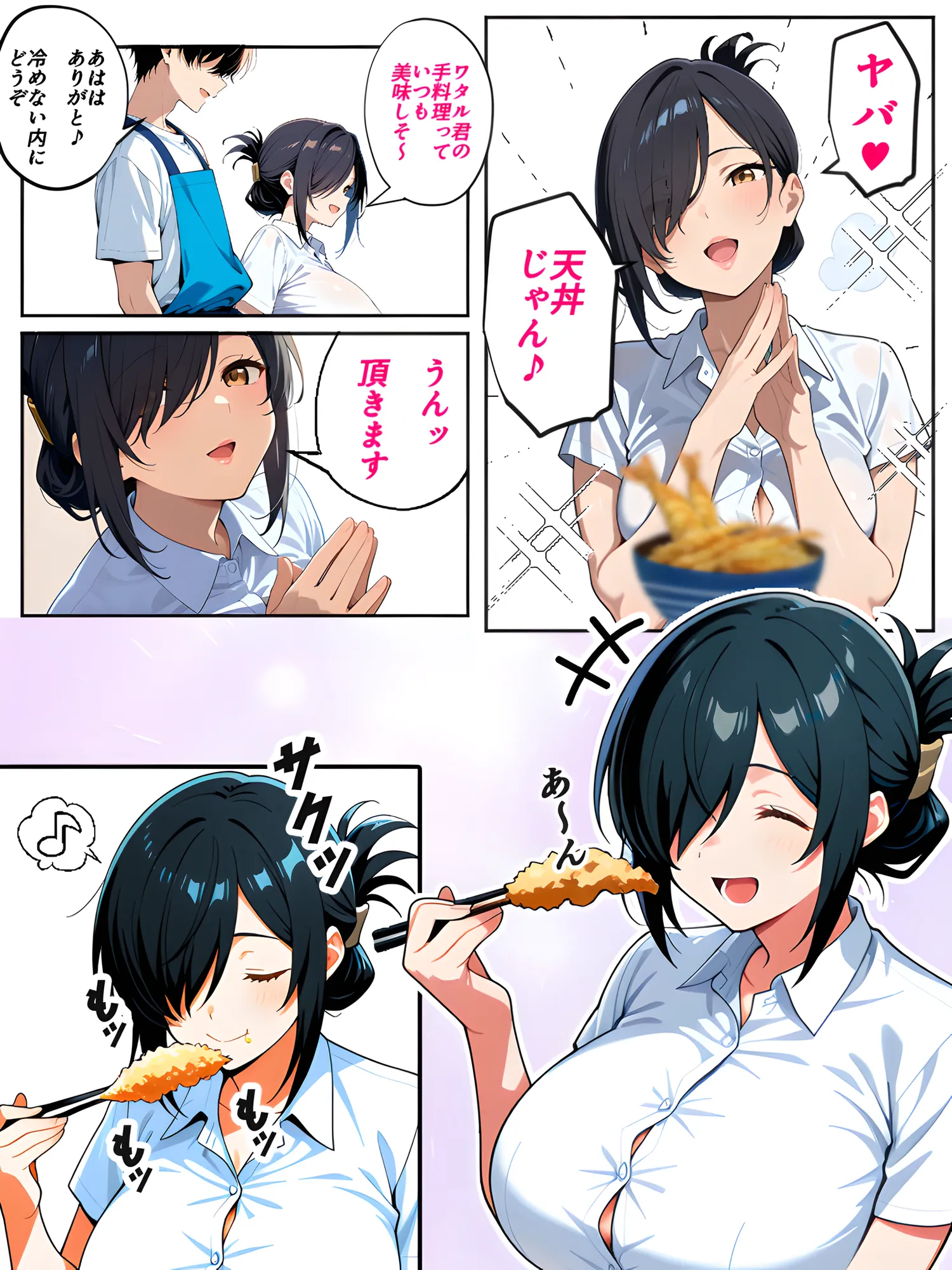 上司彼女が堕ちるまで（NTRカラーコミック195p） - 3ページ