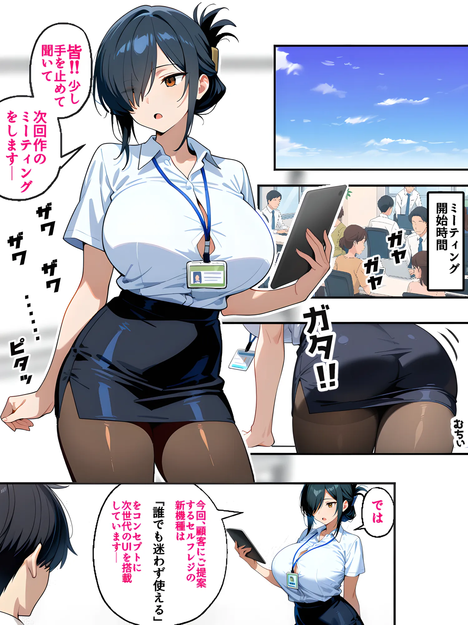 上司彼女が堕ちるまで（NTRカラーコミック195p） - 12ページ