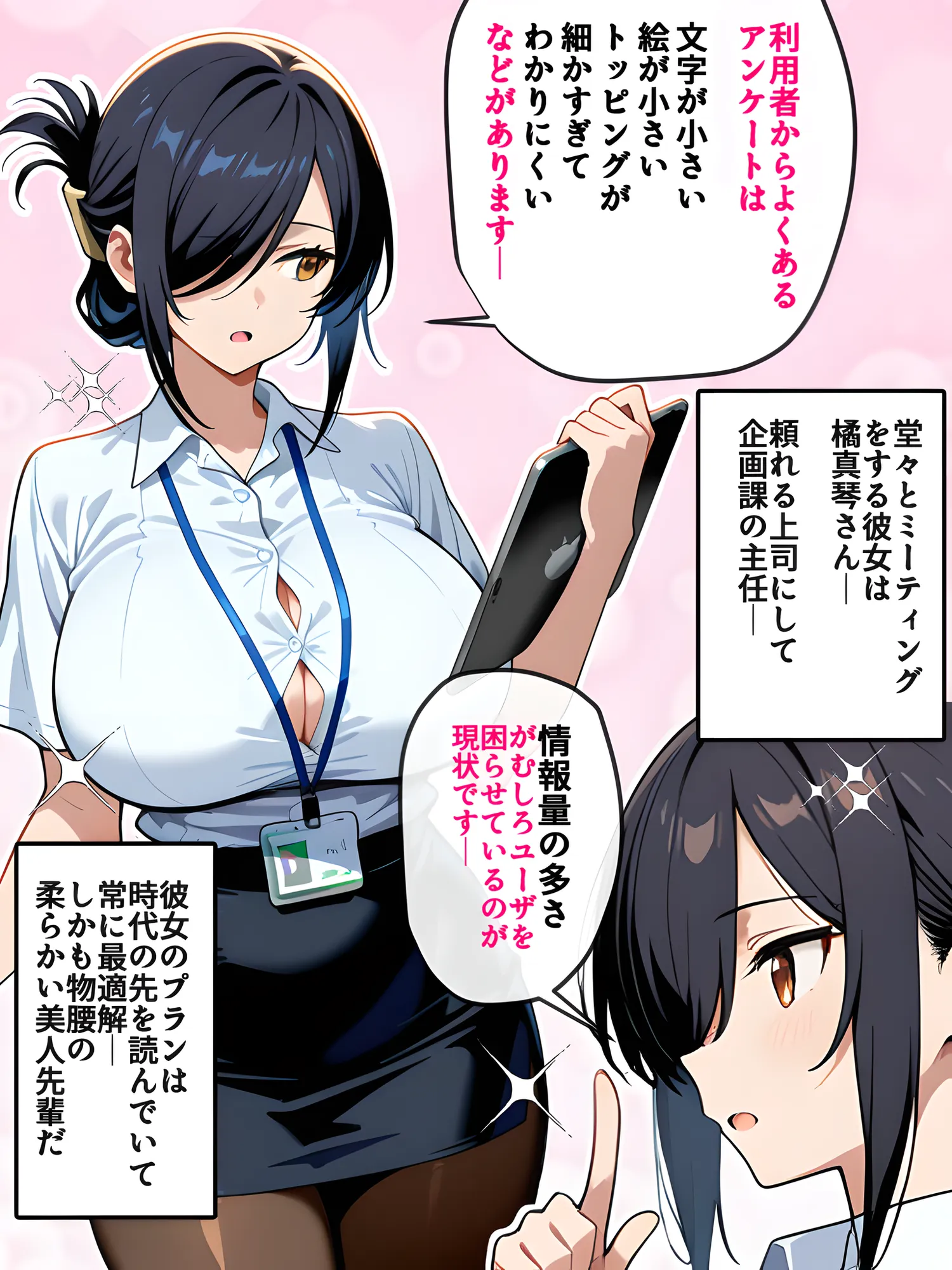 上司彼女が堕ちるまで（NTRカラーコミック195p） - 23ページ