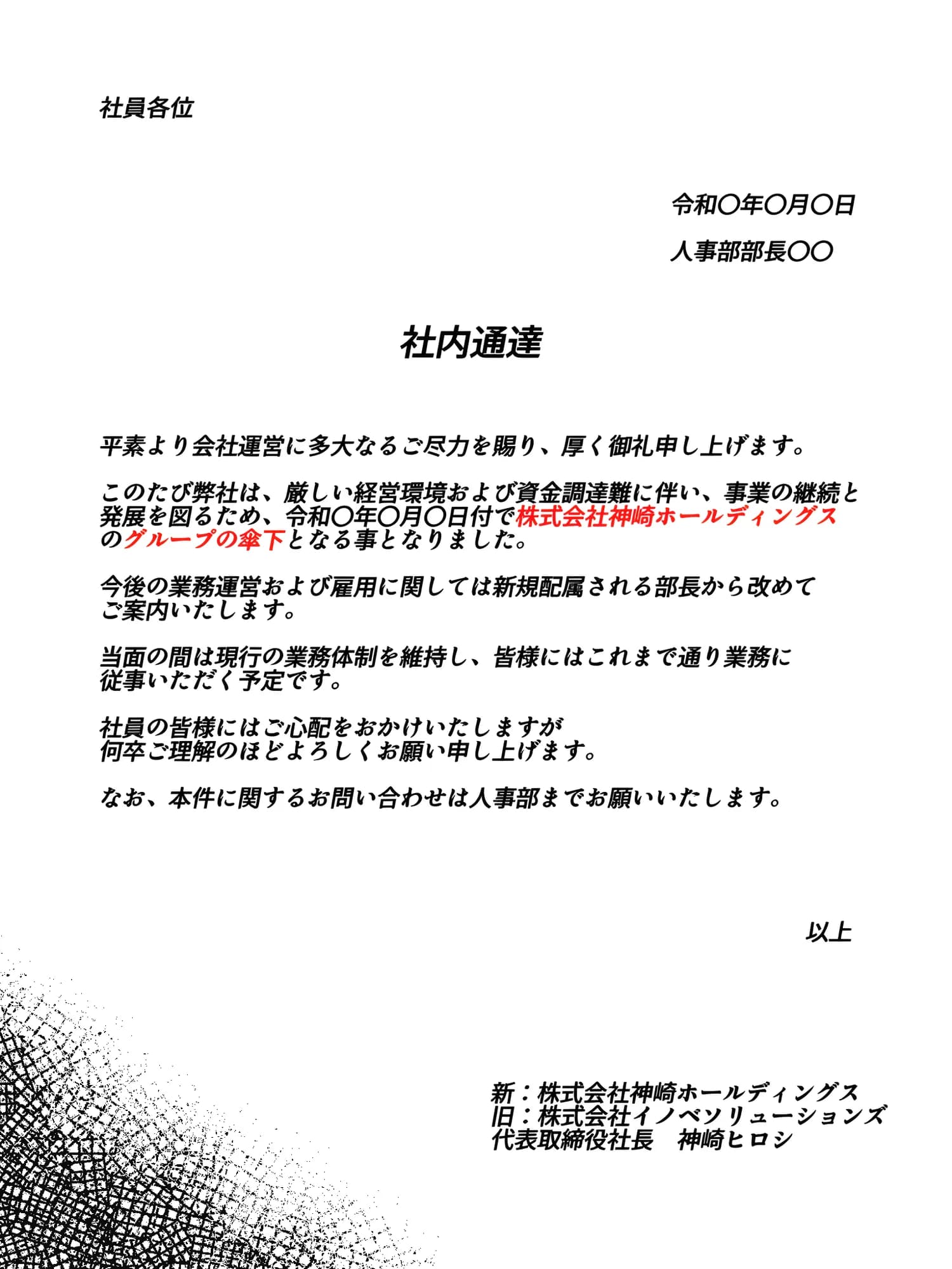 上司彼女が堕ちるまで（NTRカラーコミック195p） - 31ページ