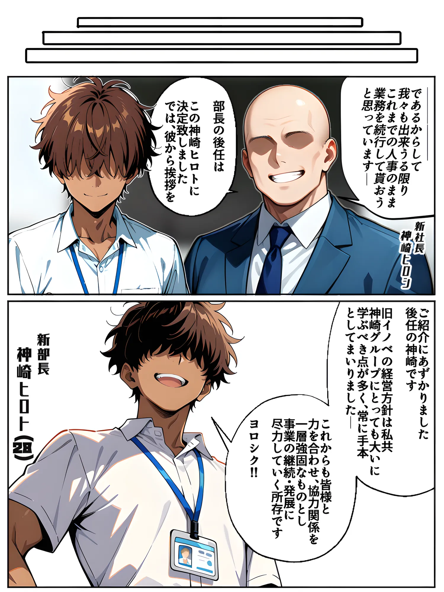 上司彼女が堕ちるまで（NTRカラーコミック195p） - 32ページ