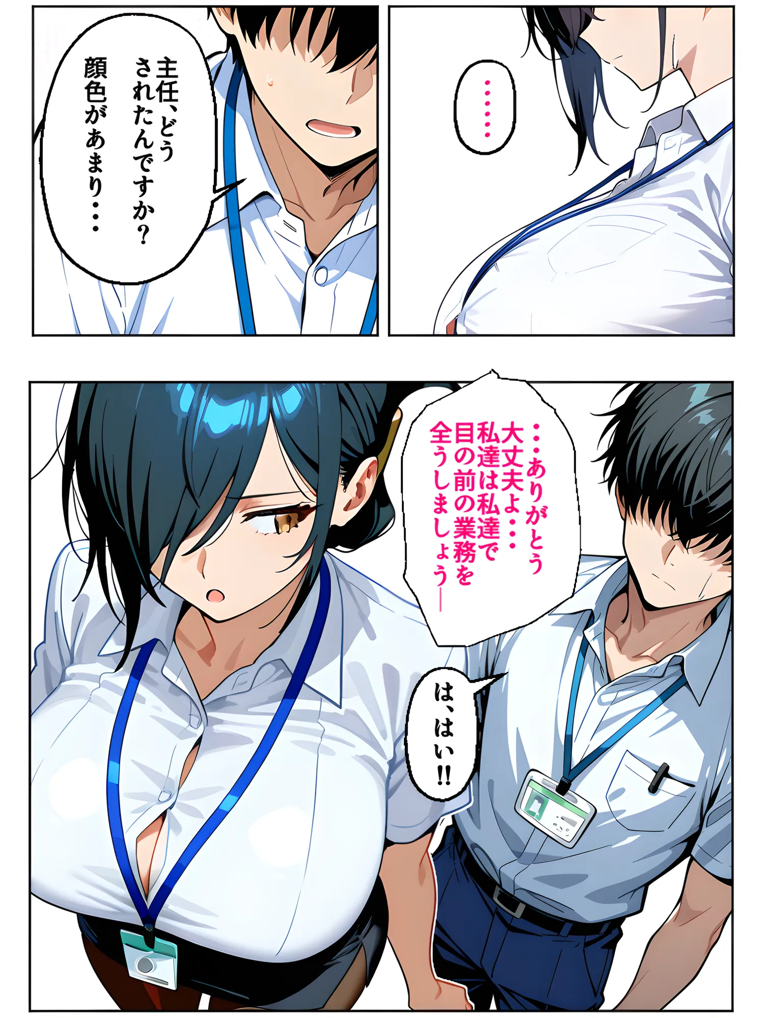 上司彼女が堕ちるまで（NTRカラーコミック195p） - 35ページ