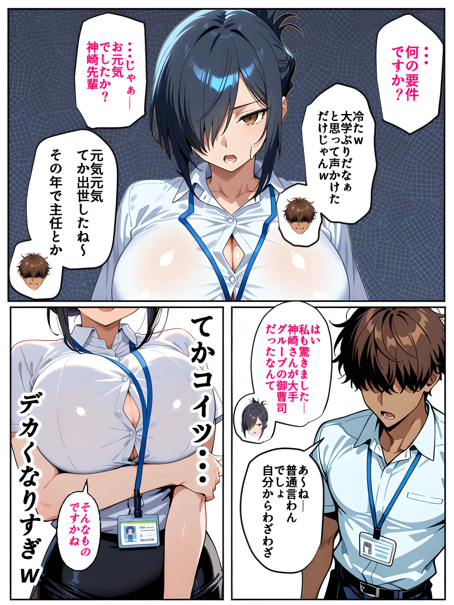 上司彼女が堕ちるまで（NTRカラーコミック195p） - 37ページ