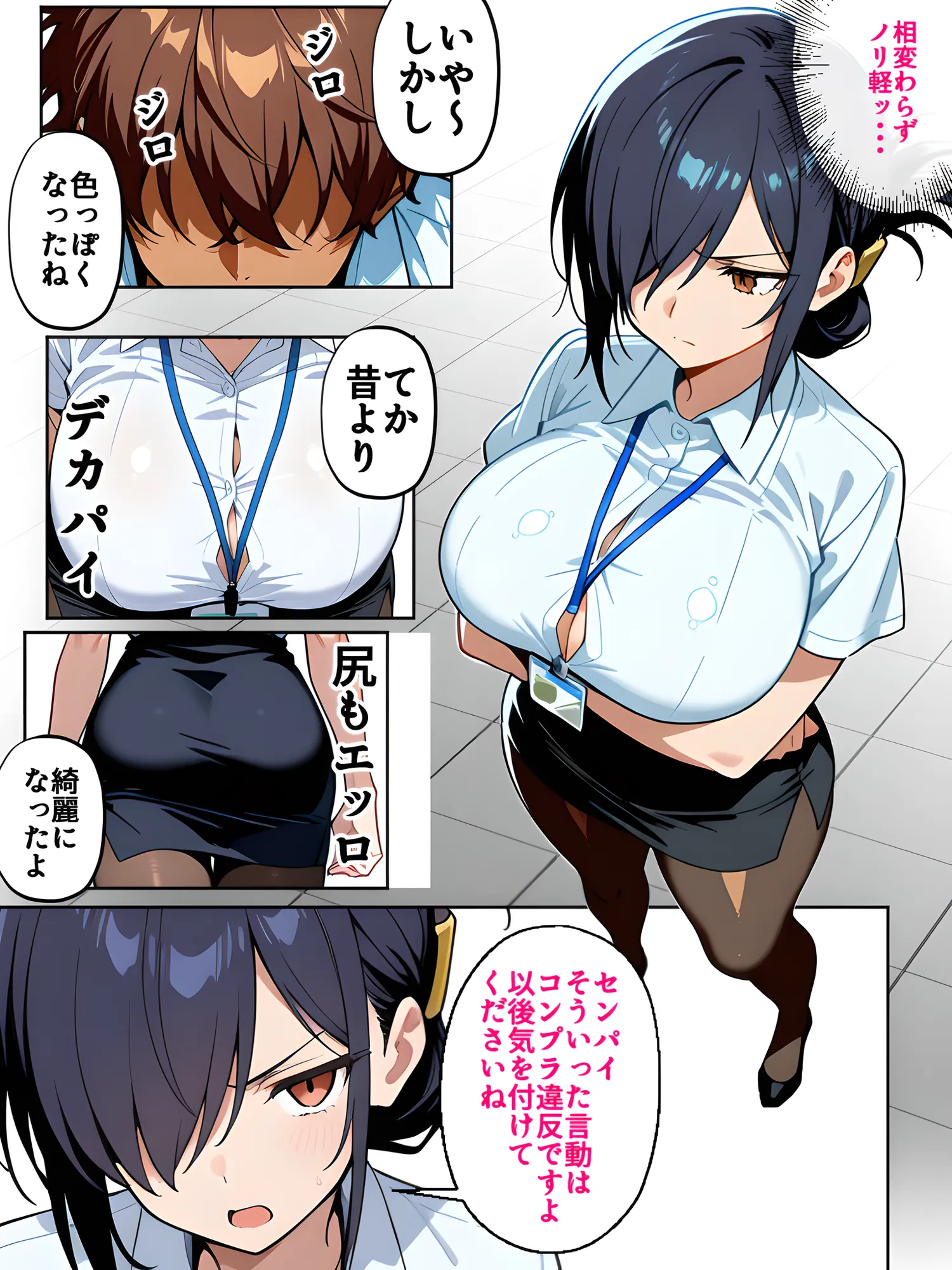 上司彼女が堕ちるまで（NTRカラーコミック195p） - 38ページ