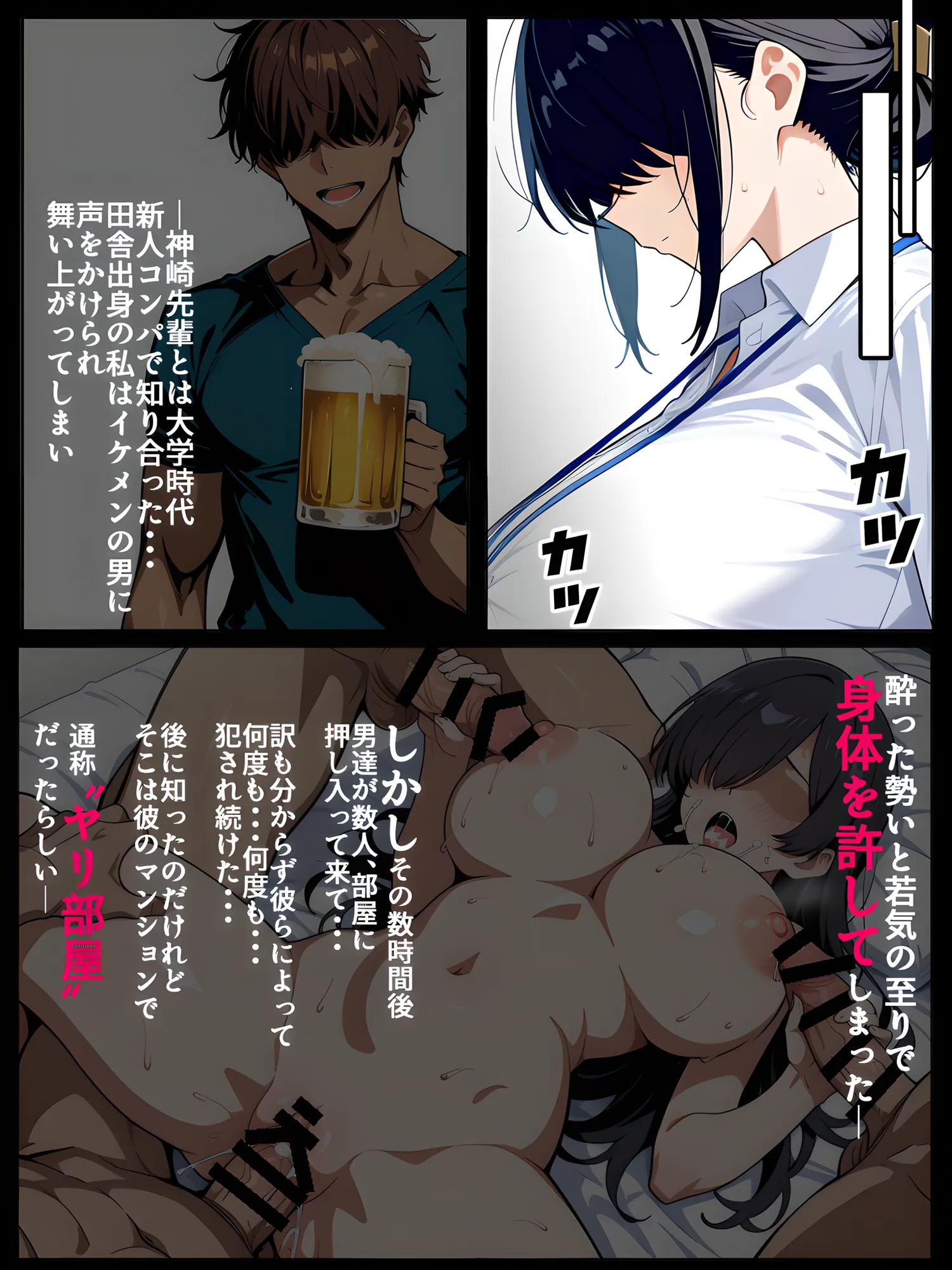 上司彼女が堕ちるまで（NTRカラーコミック195p） - 41ページ