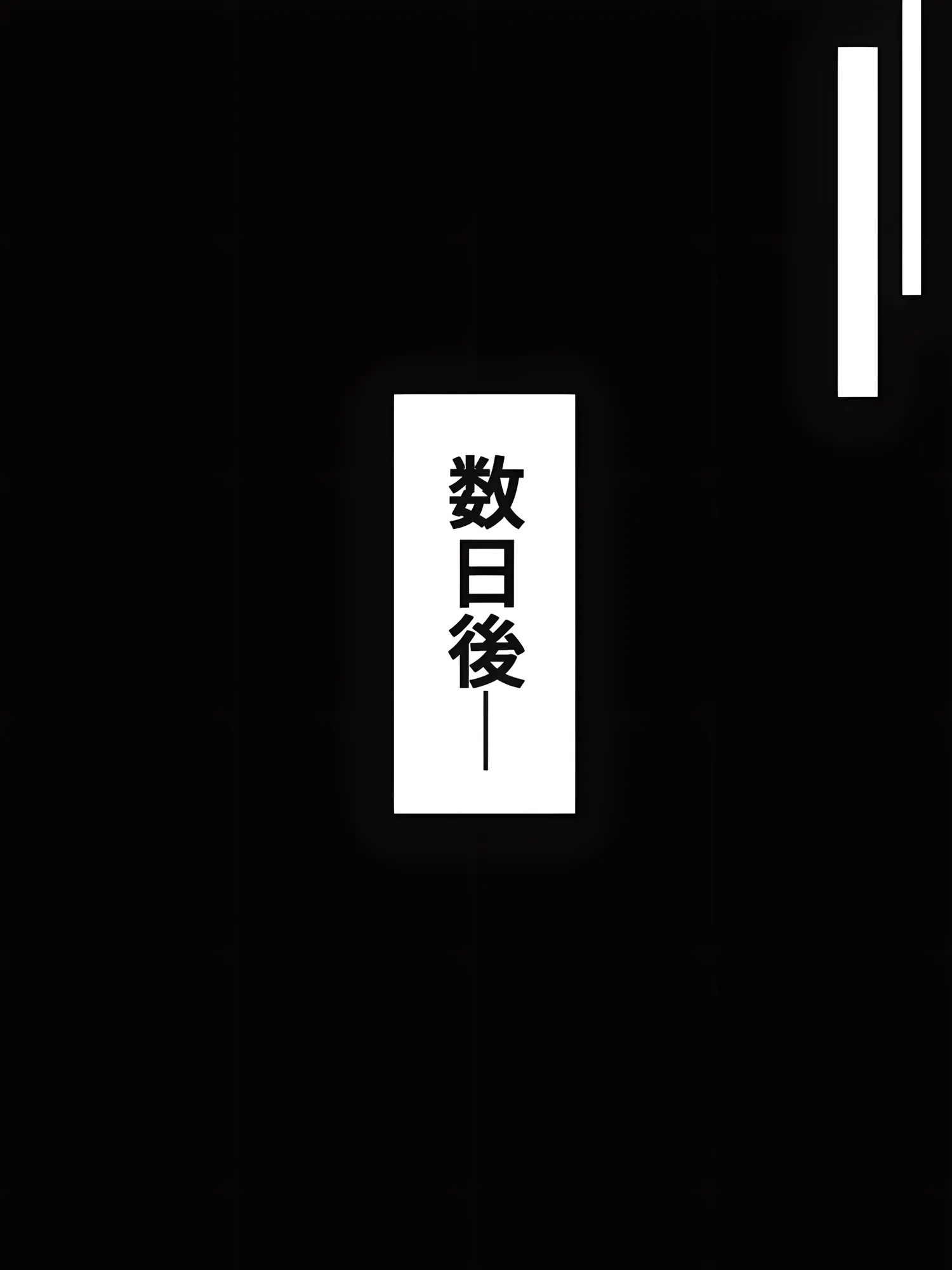 上司彼女が堕ちるまで（NTRカラーコミック195p） - 46ページ