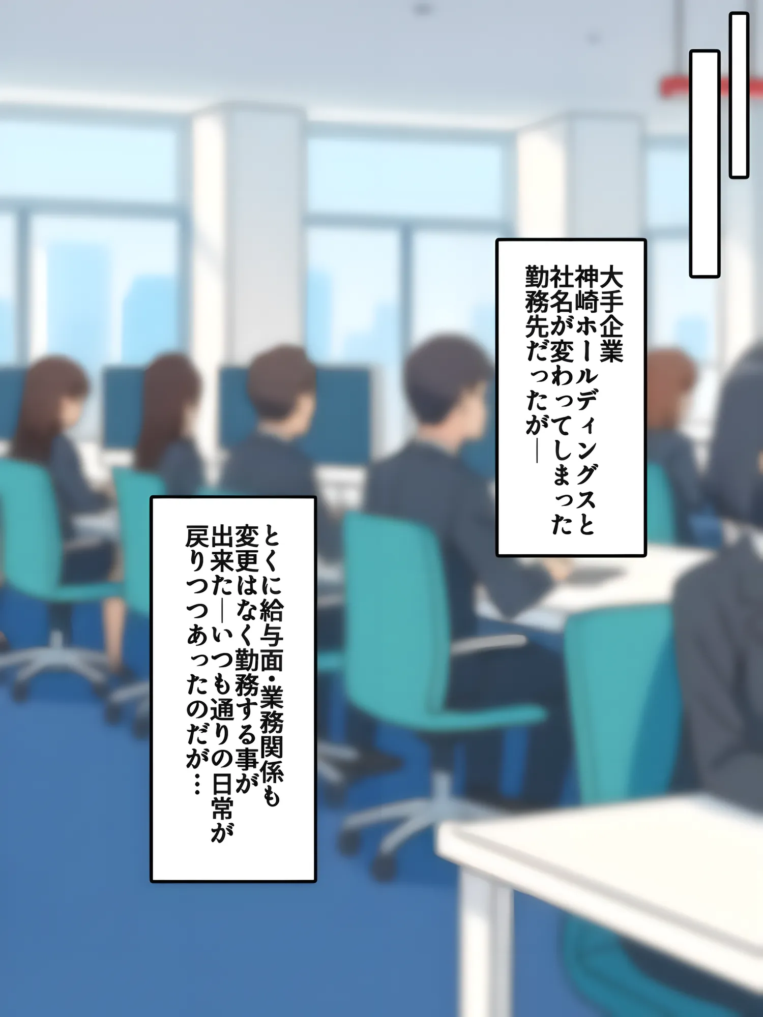 上司彼女が堕ちるまで（NTRカラーコミック195p） - 47ページ