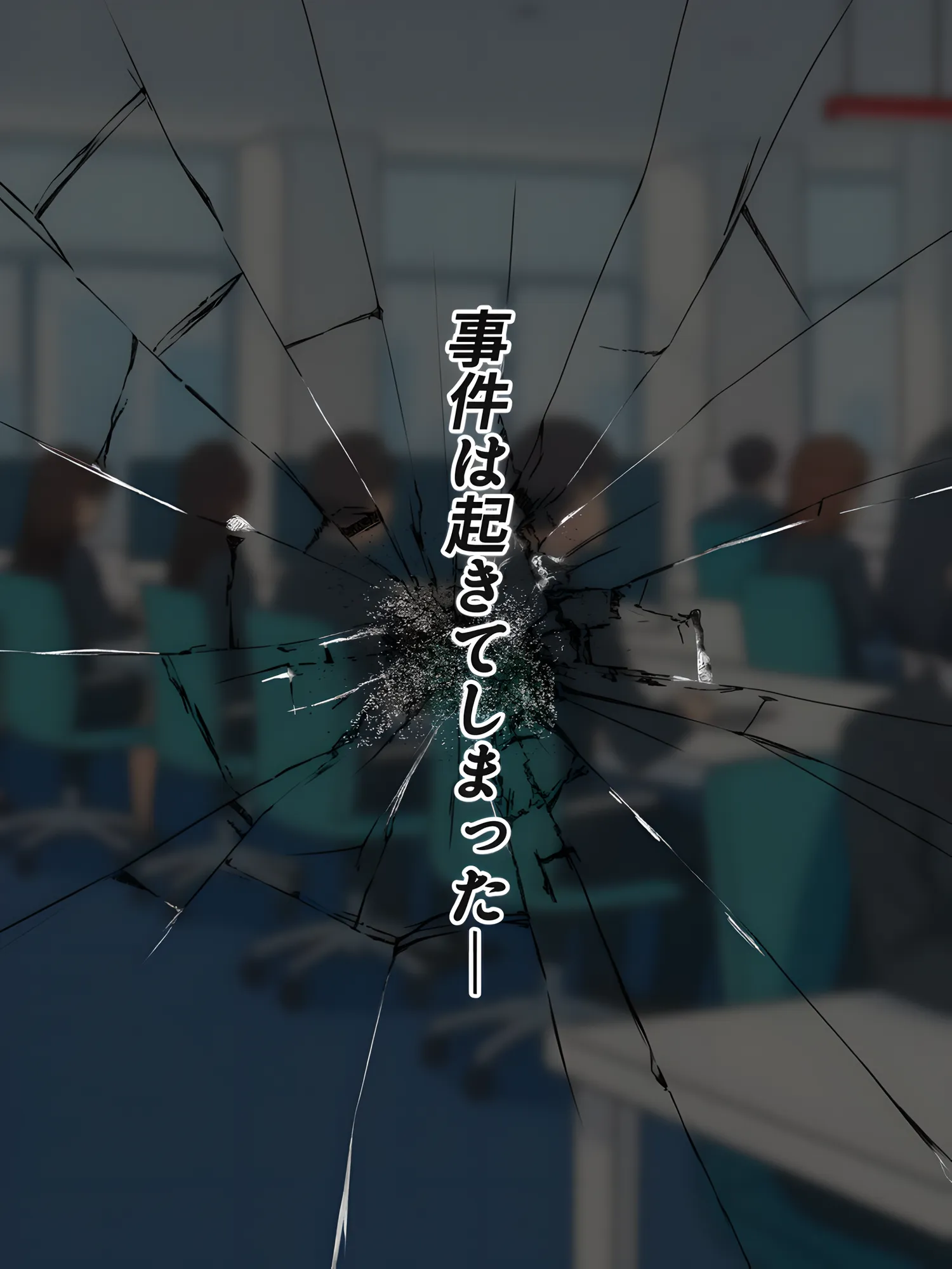 上司彼女が堕ちるまで（NTRカラーコミック195p） - 48ページ