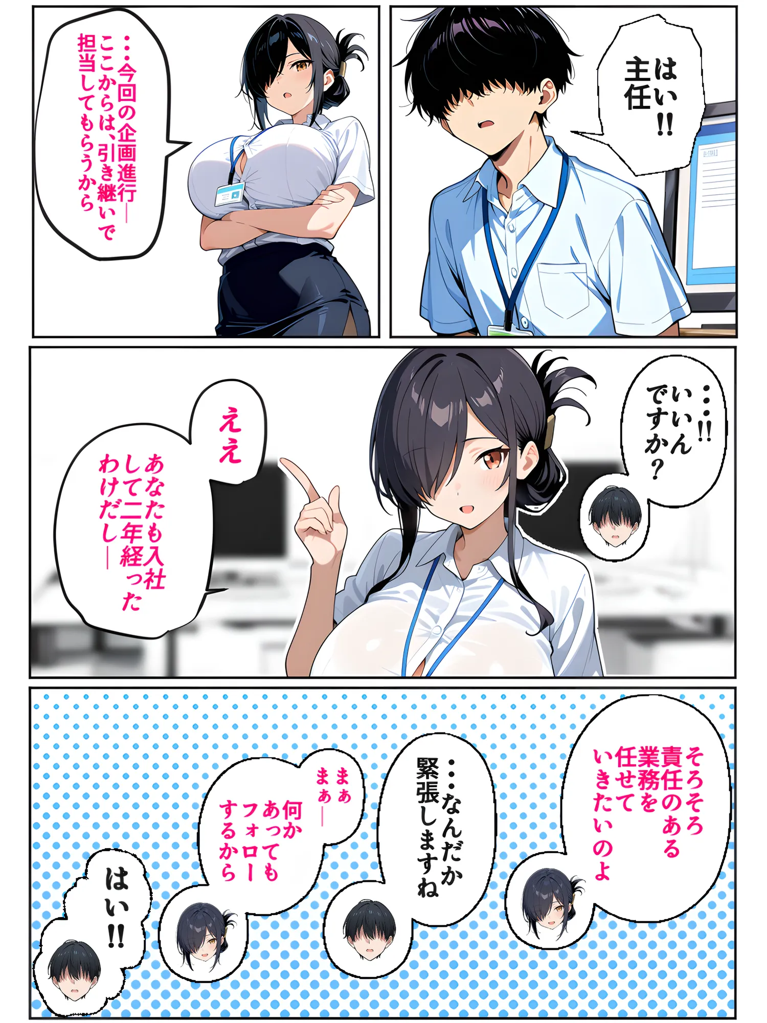 上司彼女が堕ちるまで（NTRカラーコミック195p） - 50ページ