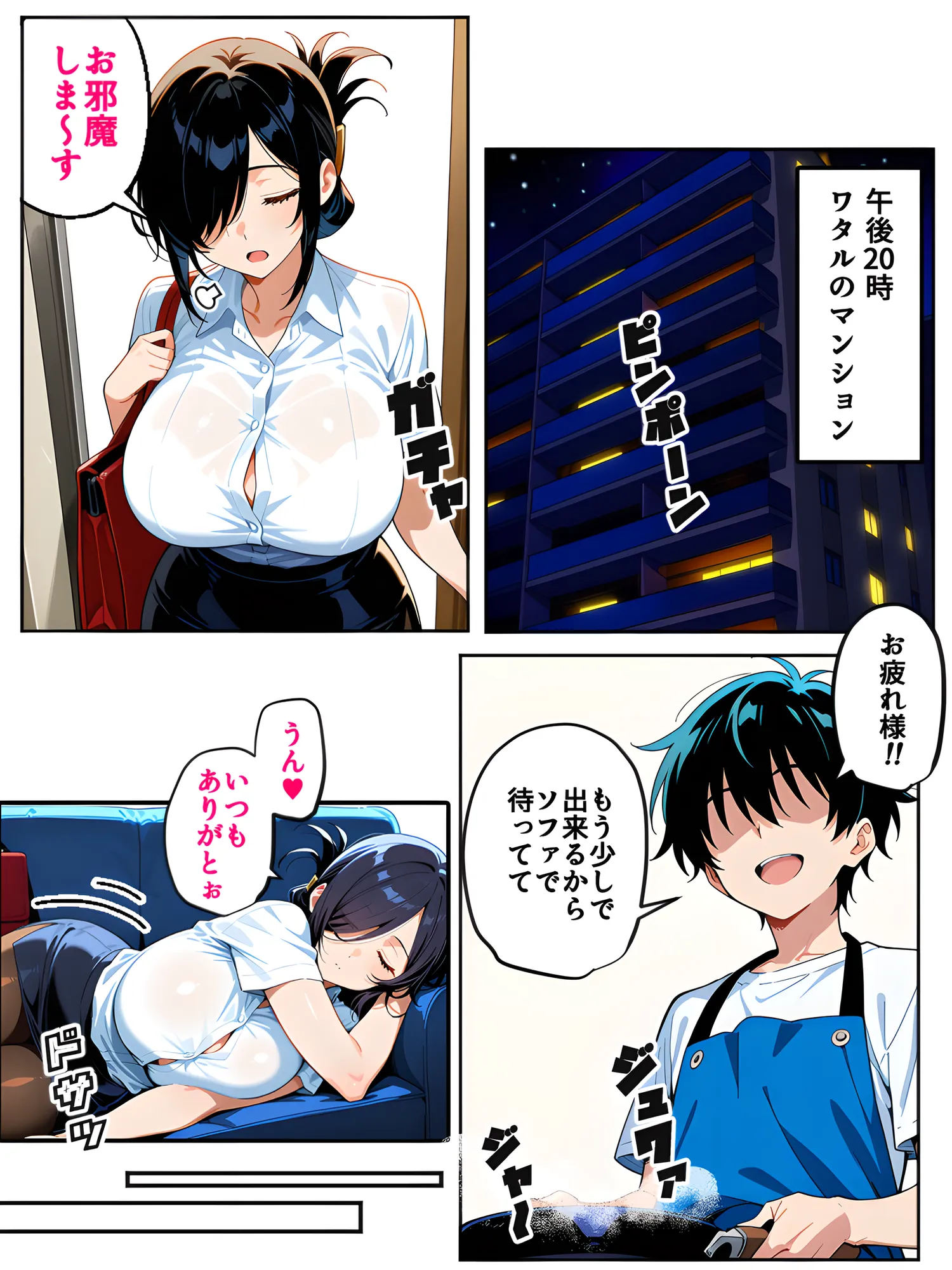 上司彼女が堕ちるまで（NTRカラーコミック195p） - 52ページ