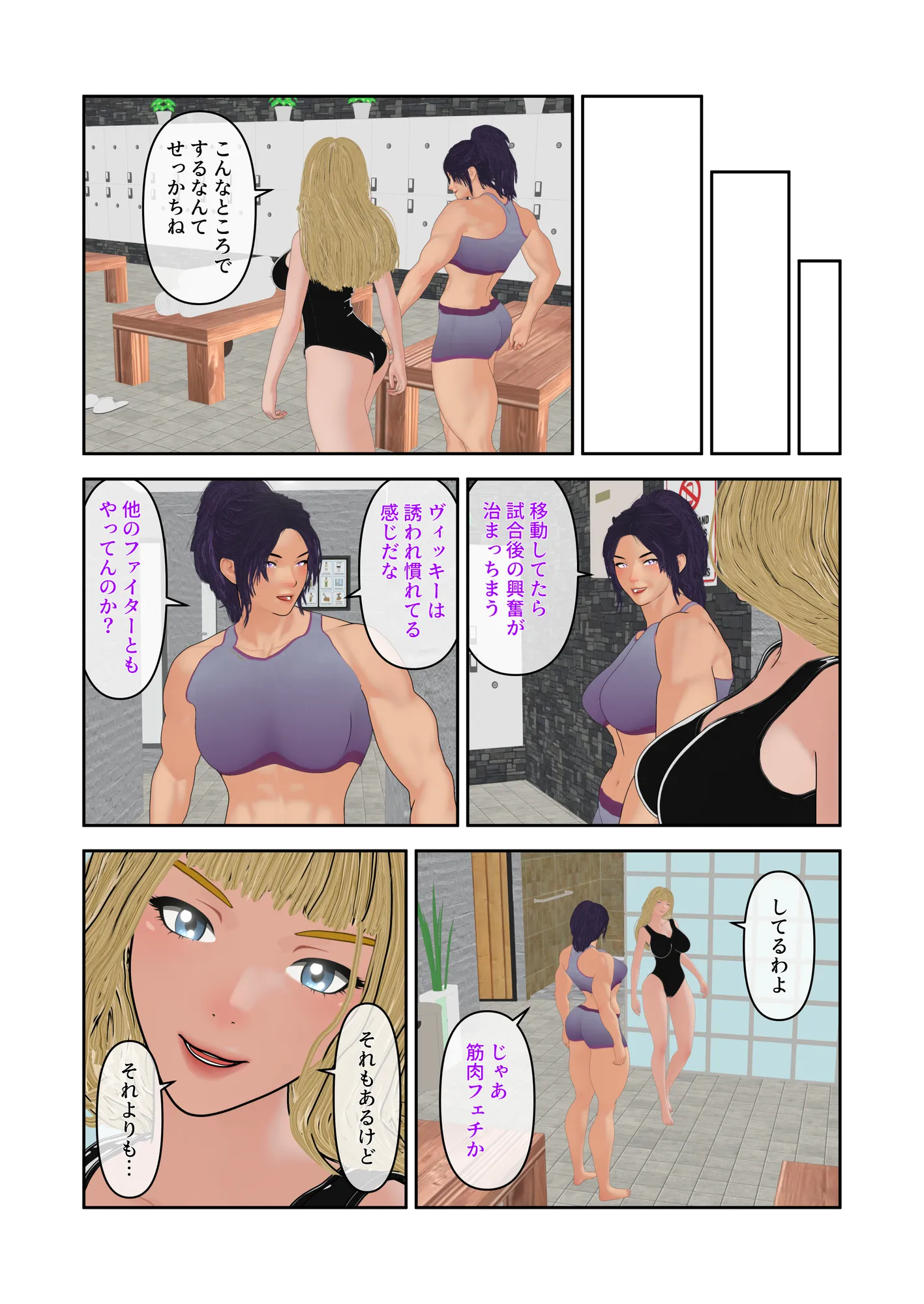 ふたなりファイター 獅子王の闘い - 5ページ