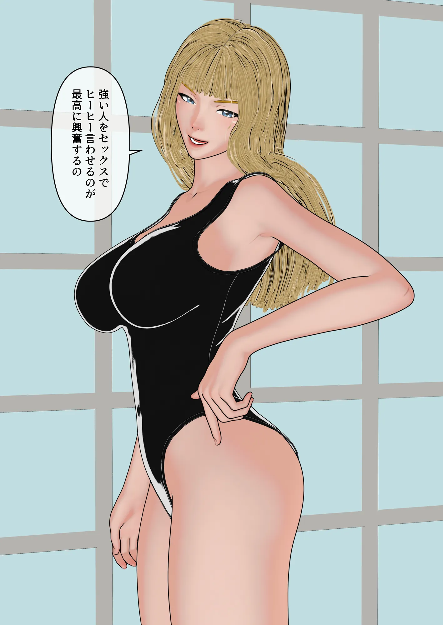 ふたなりファイター 獅子王の闘い - 6ページ