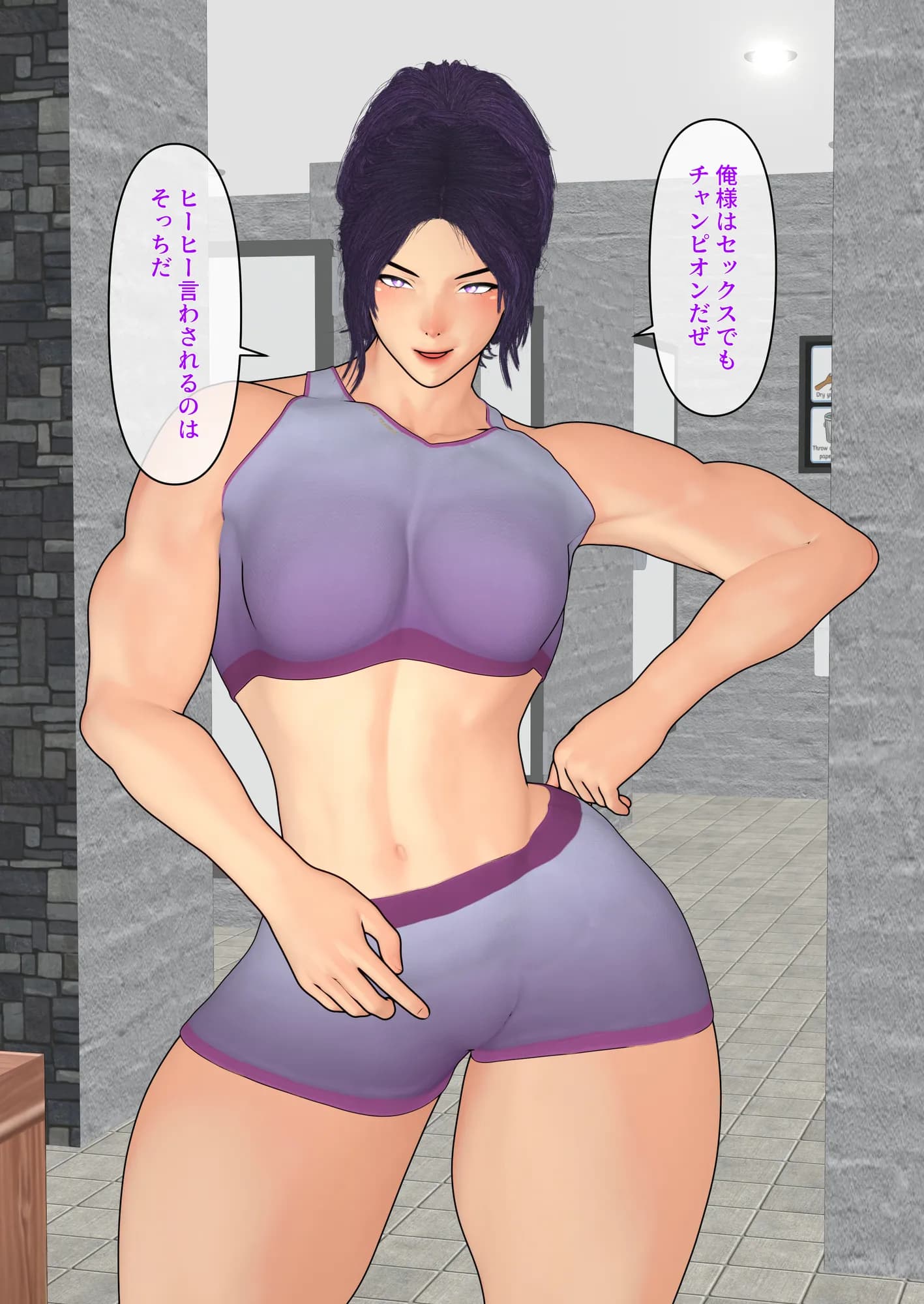 ふたなりファイター 獅子王の闘い - 8ページ