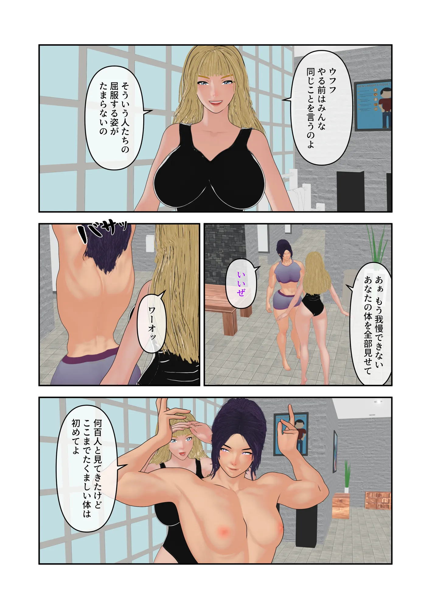 ふたなりファイター 獅子王の闘い - 9ページ