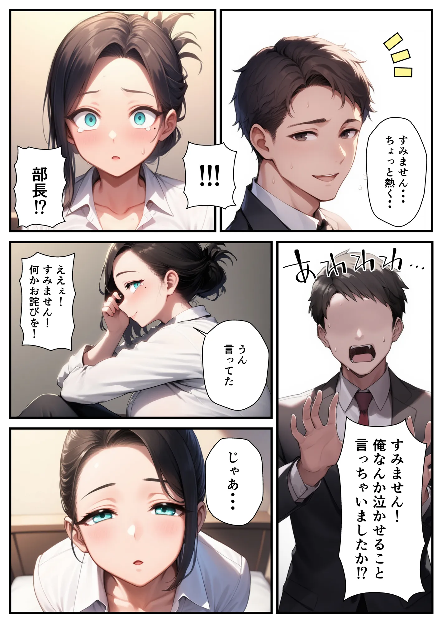 爆乳バツイチ女上司とあまあま孕ませエッチ - 11ページ