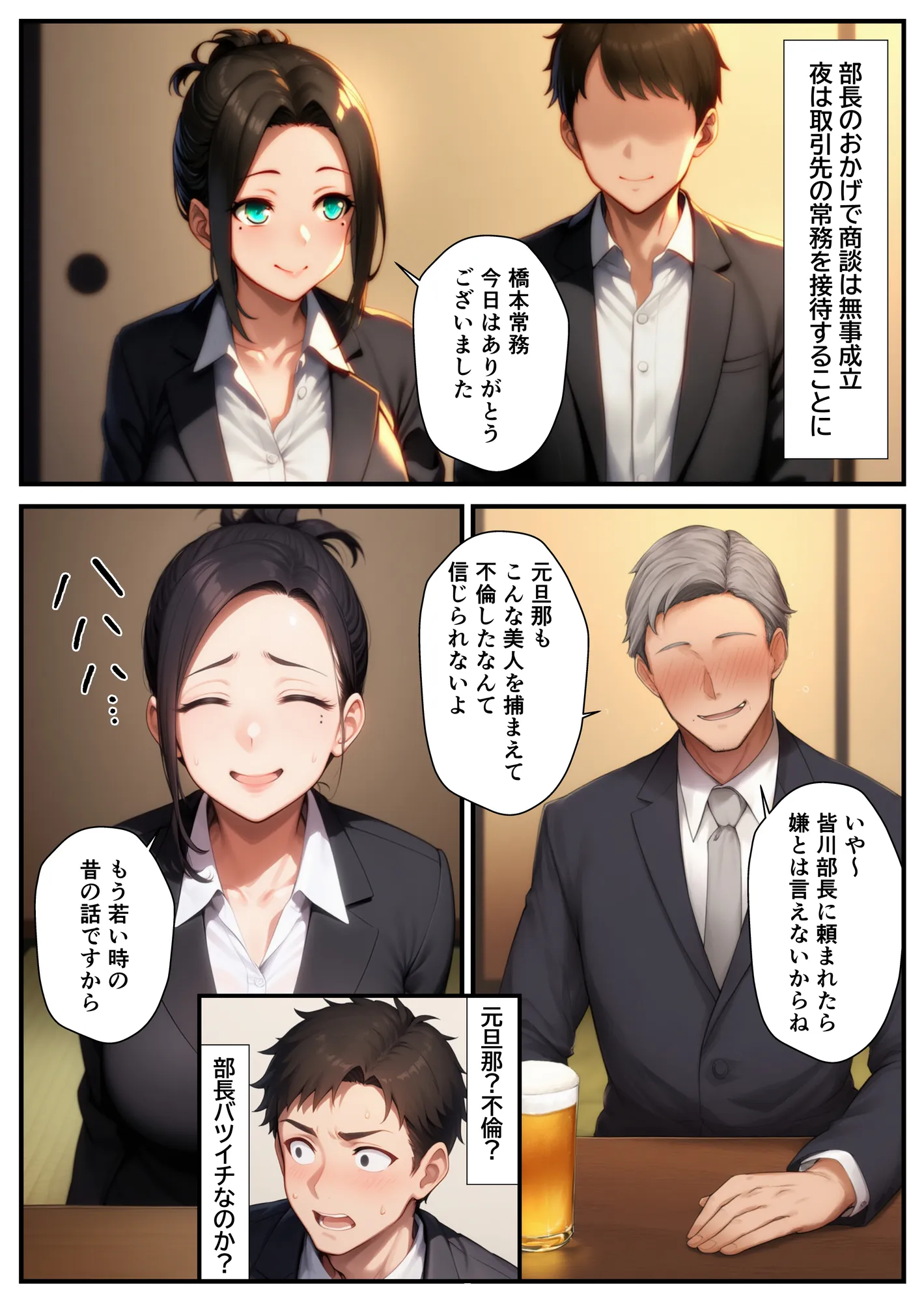 爆乳バツイチ女上司とあまあま孕ませエッチ - 25ページ