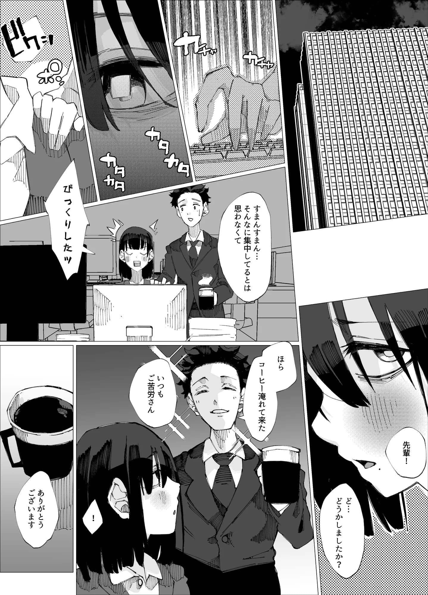 限界後輩は先輩を壊してでも孕みたい。 - 3ページ