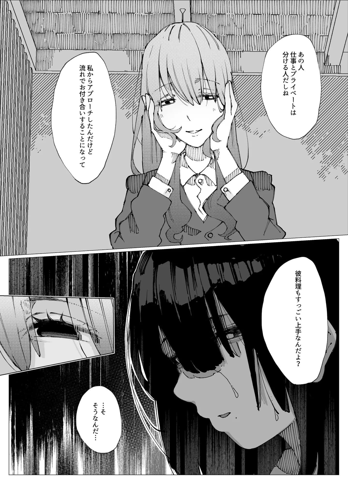 限界後輩は先輩を壊してでも孕みたい。 - 8ページ