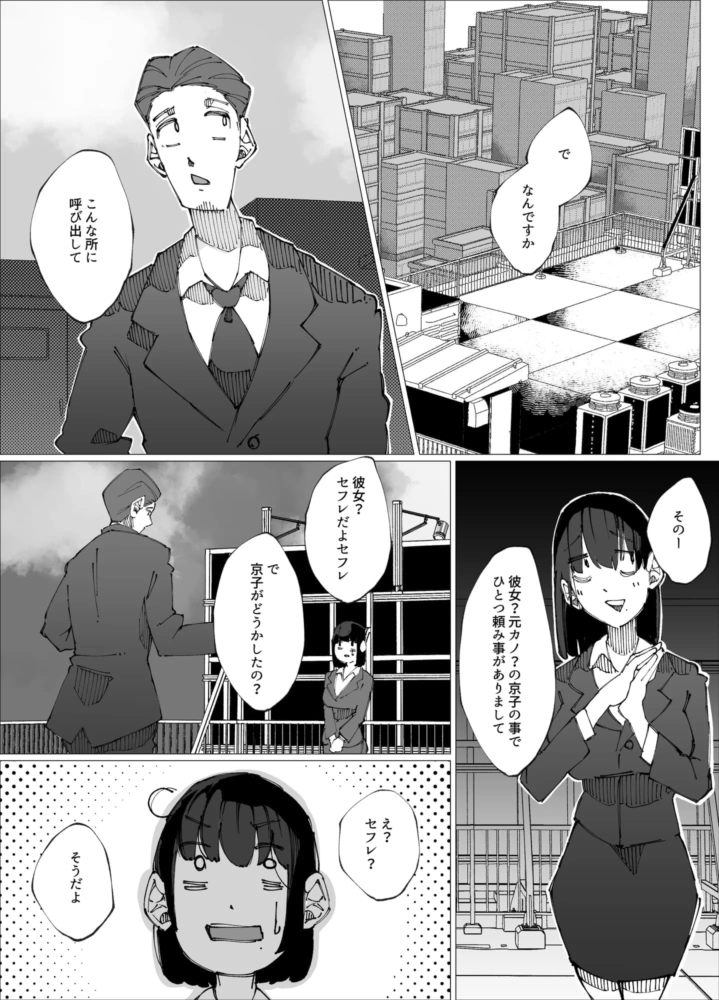 限界後輩は先輩を壊してでも孕みたい。 - 15ページ