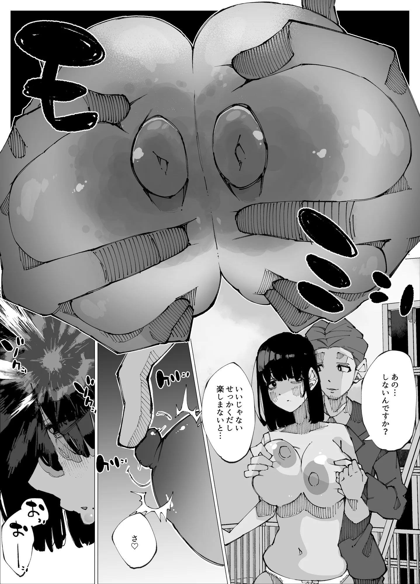 限界後輩は先輩を壊してでも孕みたい。 - 18ページ