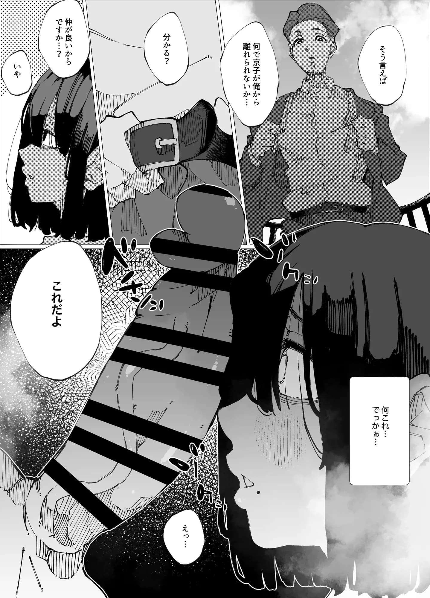 限界後輩は先輩を壊してでも孕みたい。 - 20ページ