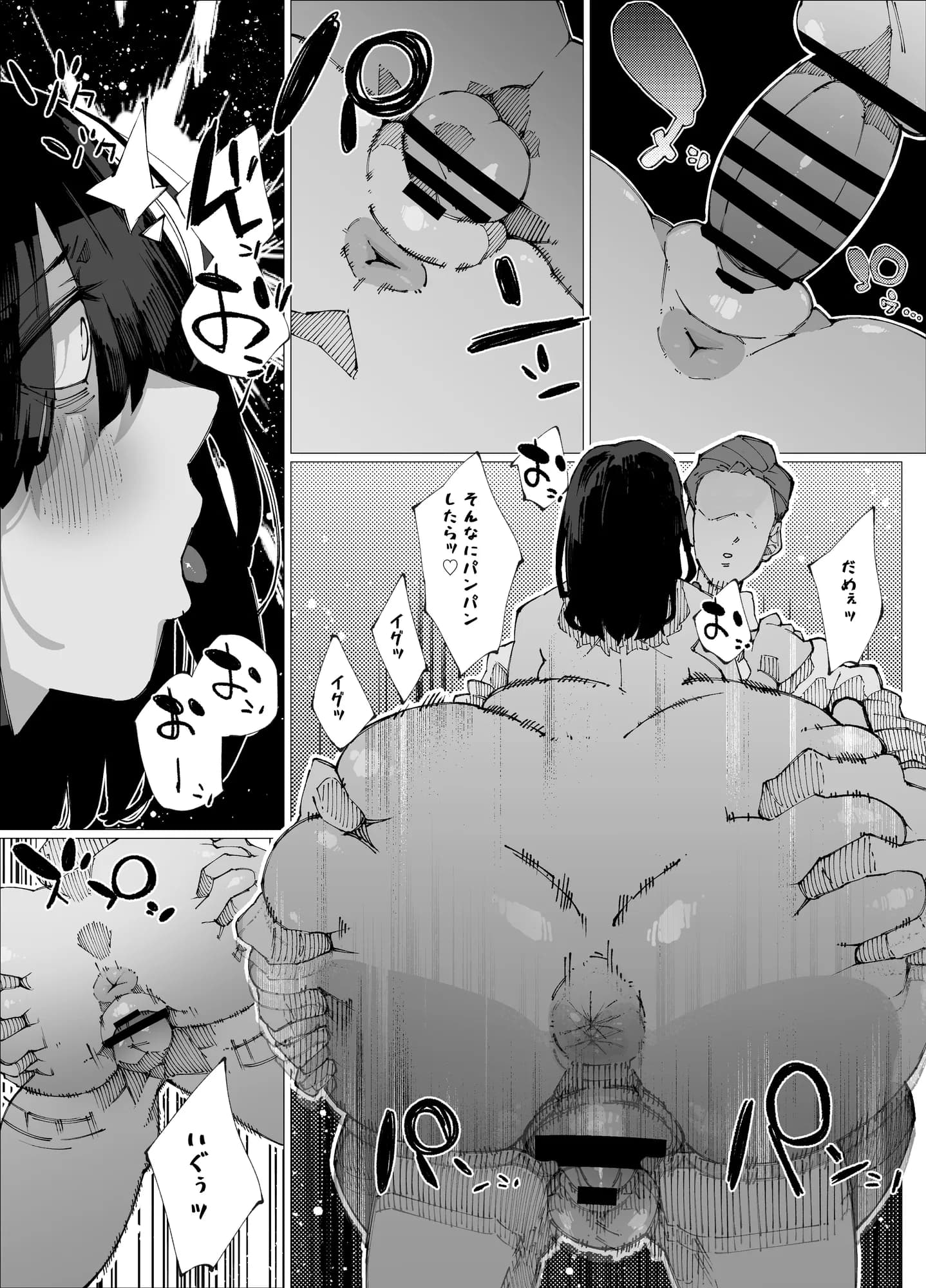 限界後輩は先輩を壊してでも孕みたい。 - 23ページ