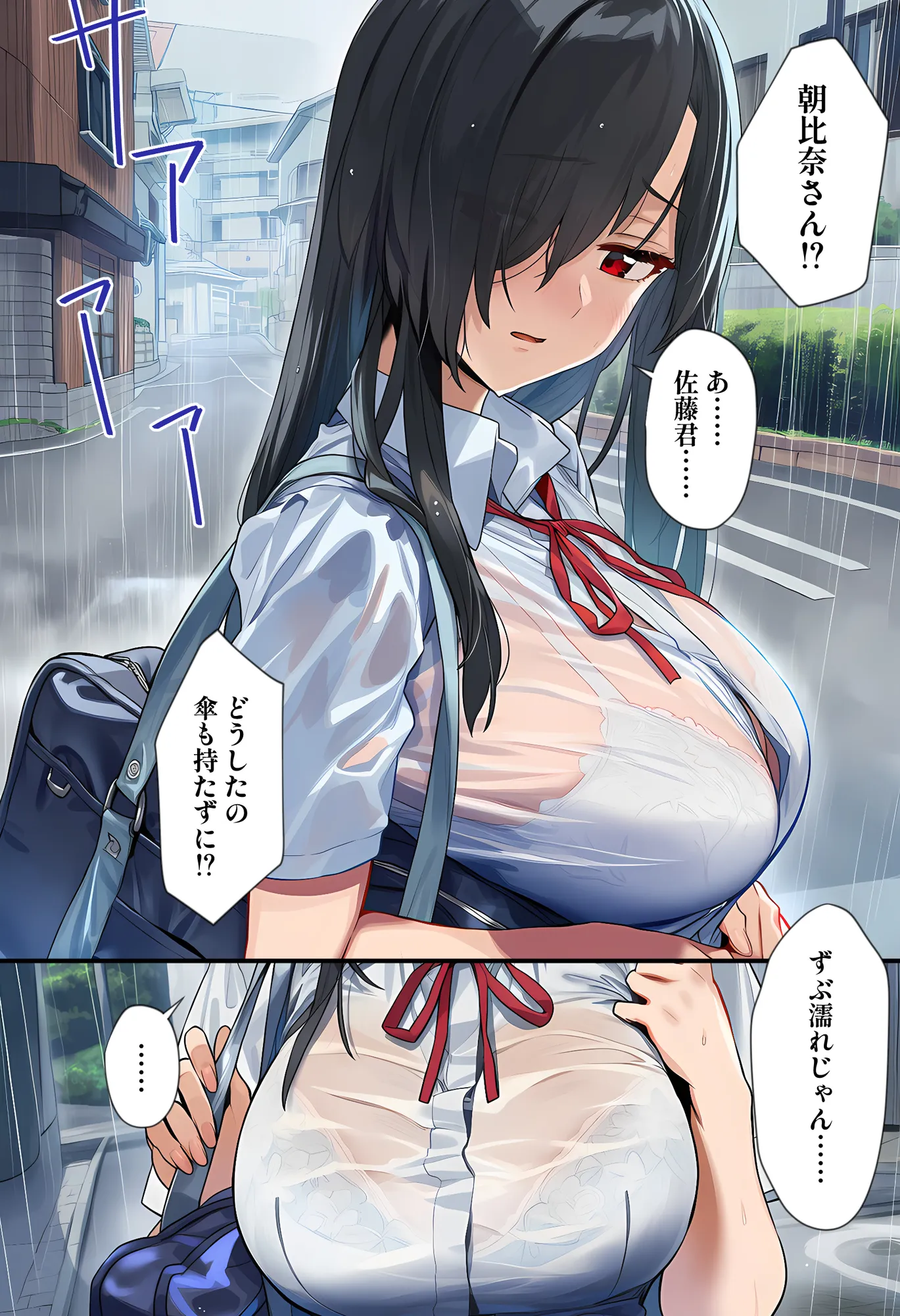 甘えていいですか？朝比奈さん！〜クラスのモテモテ女子が俺にひたすら惚れている話〜 - 11ページ