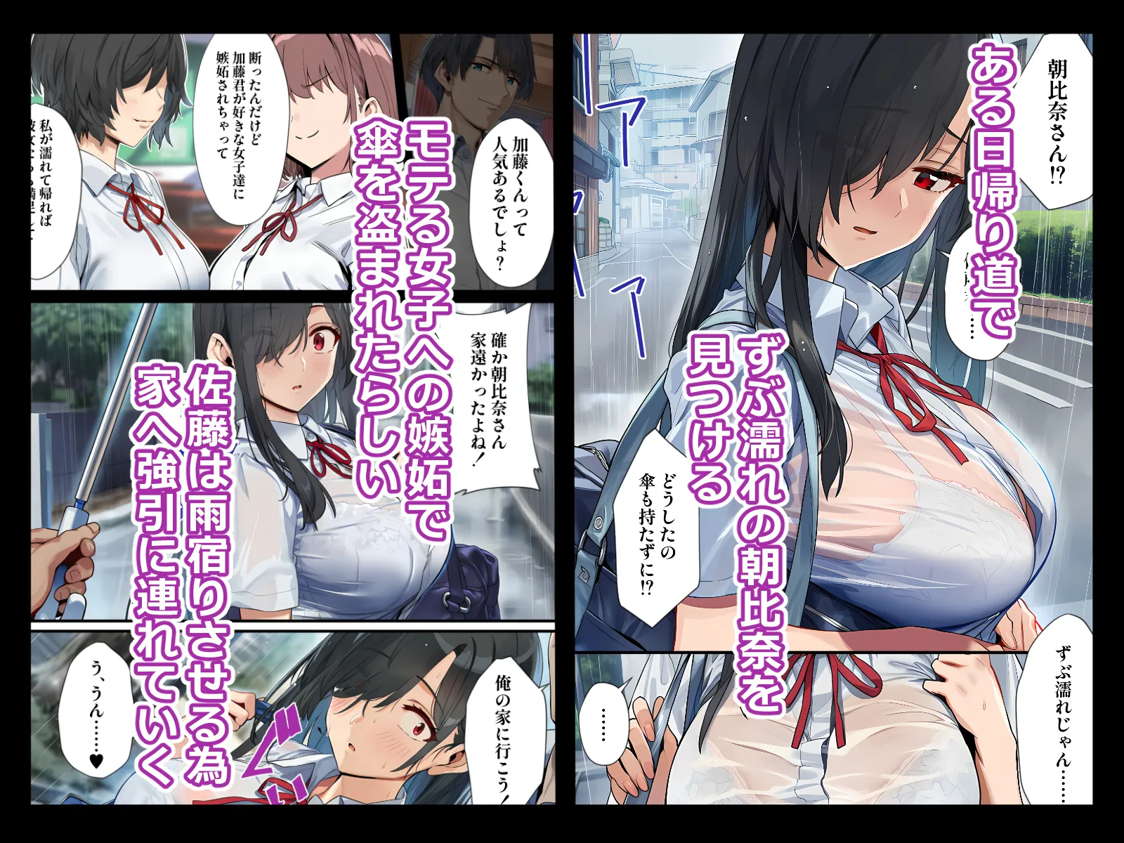 甘えていいですか？朝比奈さん！〜クラスのモテモテ女子が俺にひたすら惚れている話〜 - 51ページ