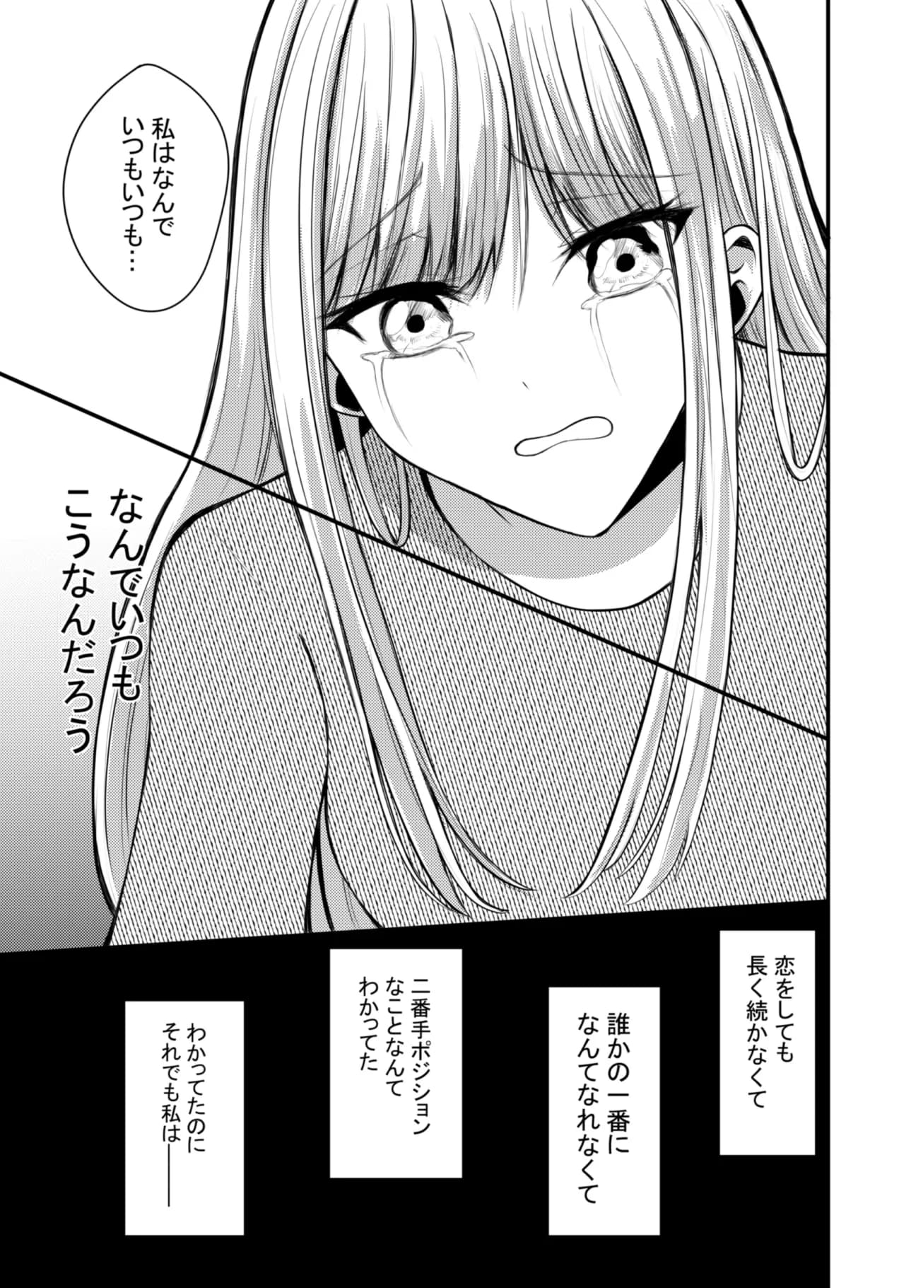 突然人化した愛犬がトロトロに溶かして溺愛してきます - 25ページ