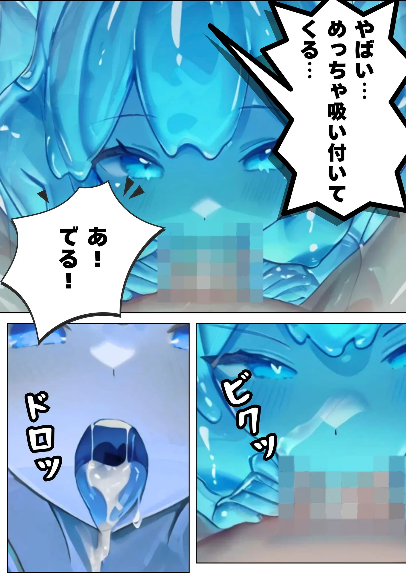 スライムちゃんとのほのぼの生活 - 7ページ