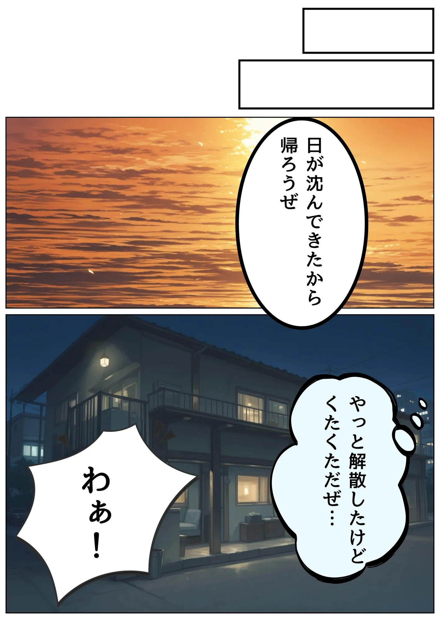 スライムちゃんとのほのぼの生活 - 12ページ