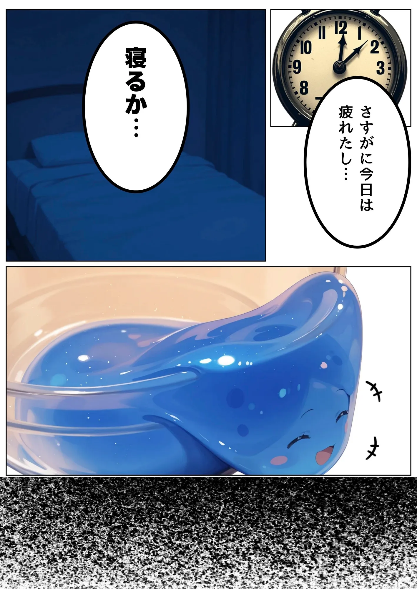 スライムちゃんとのほのぼの生活 - 14ページ