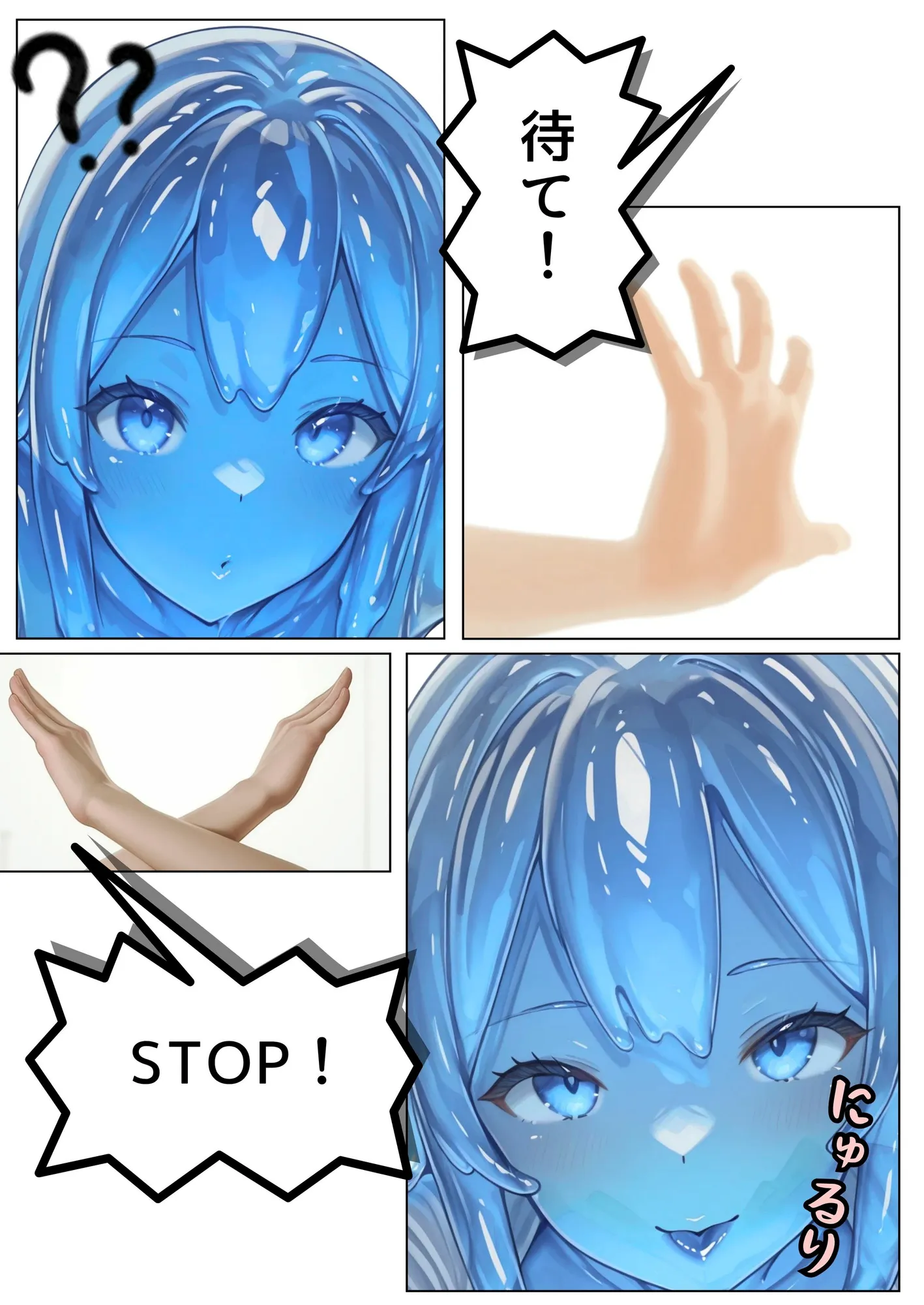 スライムちゃんとのほのぼの生活 - 17ページ