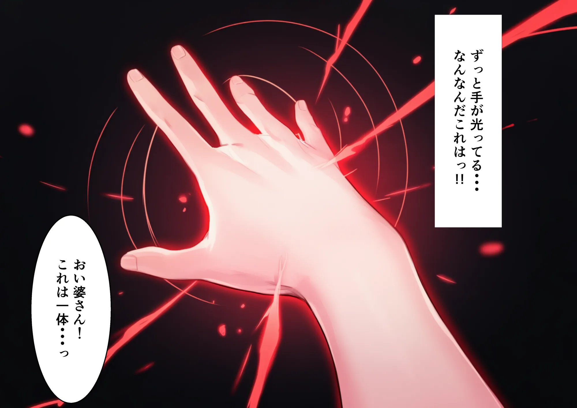 催淫エッチ  To〇OVEる編  ララ×唯×闇 - 19ページ