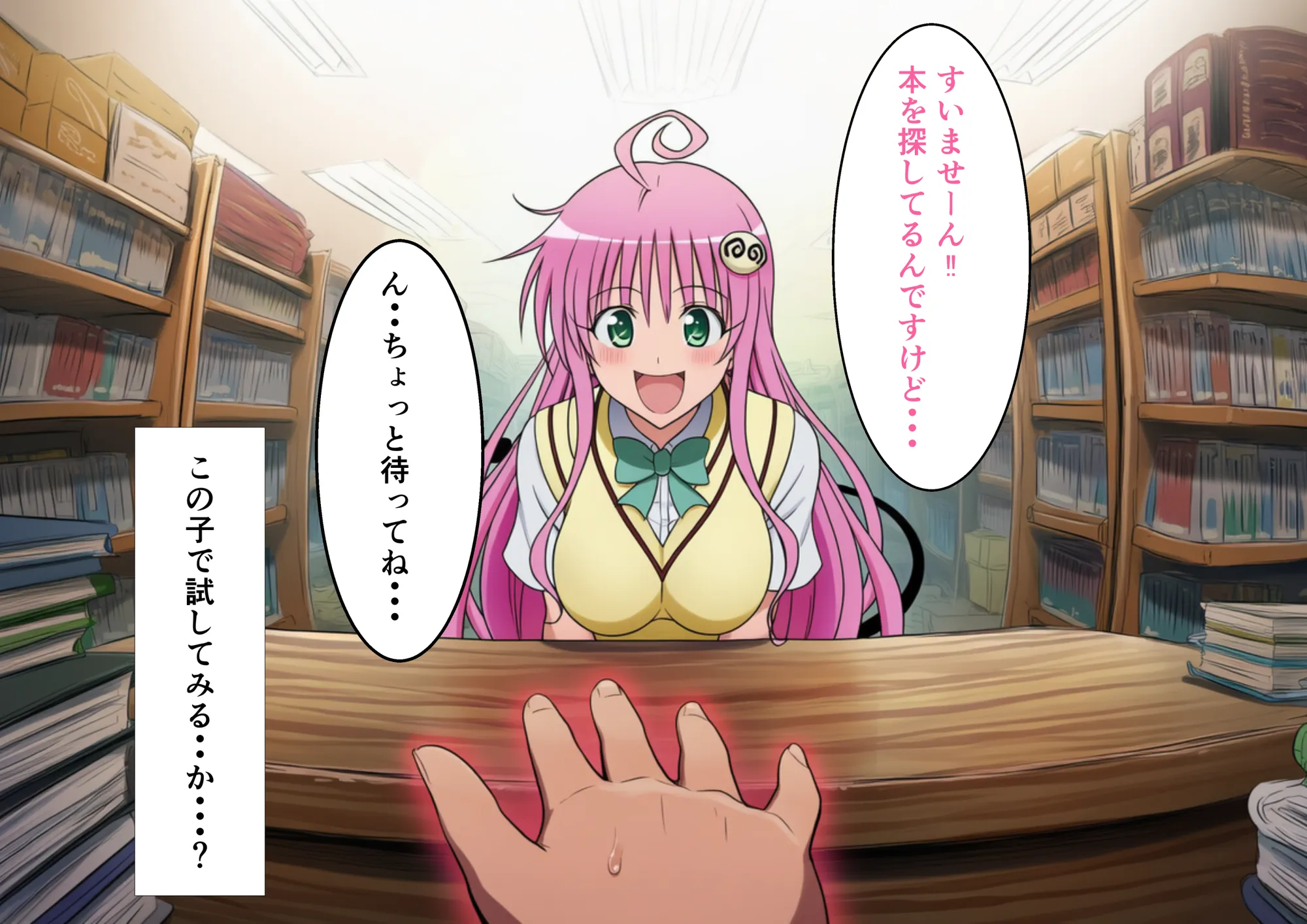 催淫エッチ  To〇OVEる編  ララ×唯×闇 - 21ページ