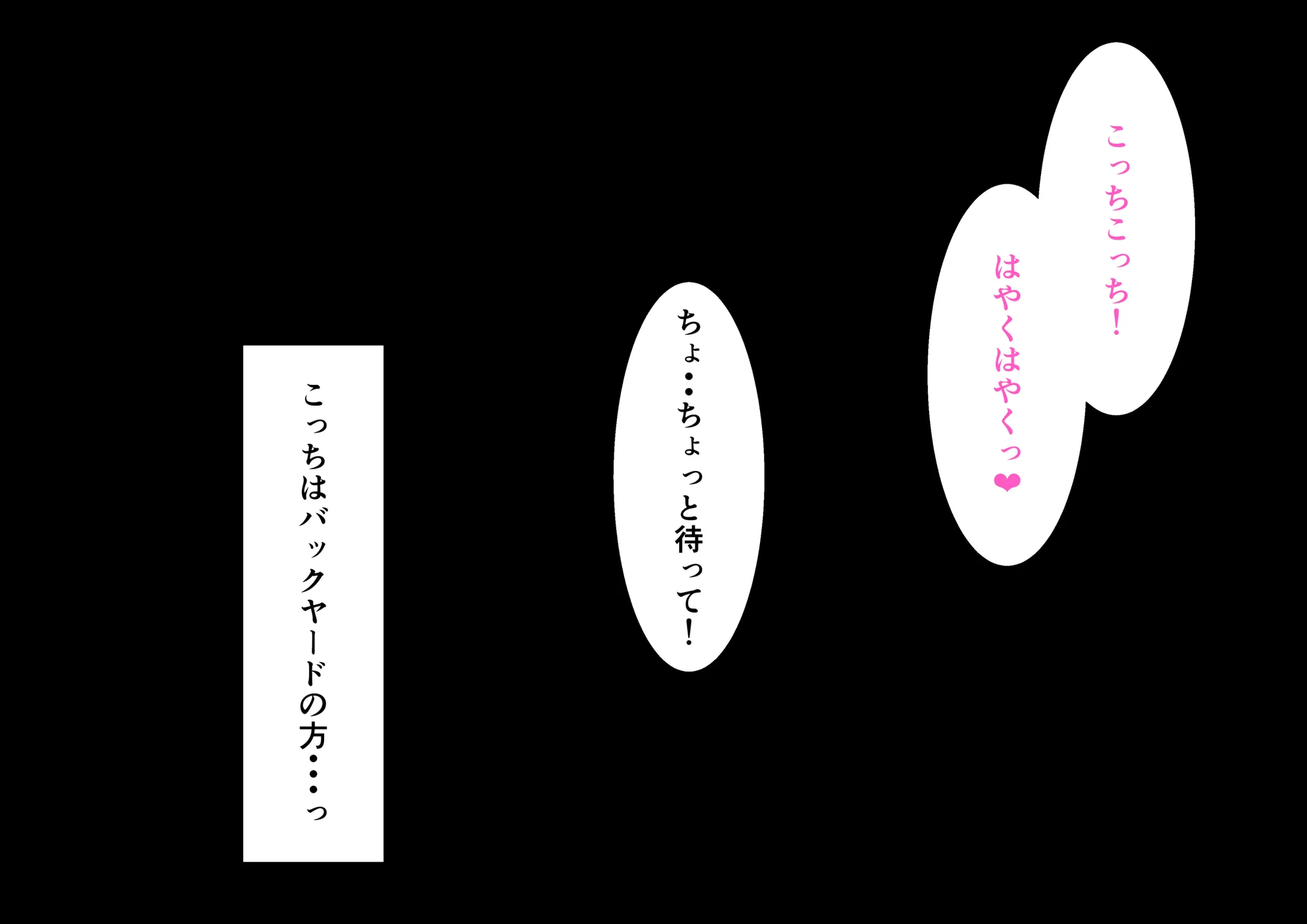 催淫エッチ  To〇OVEる編  ララ×唯×闇 - 25ページ