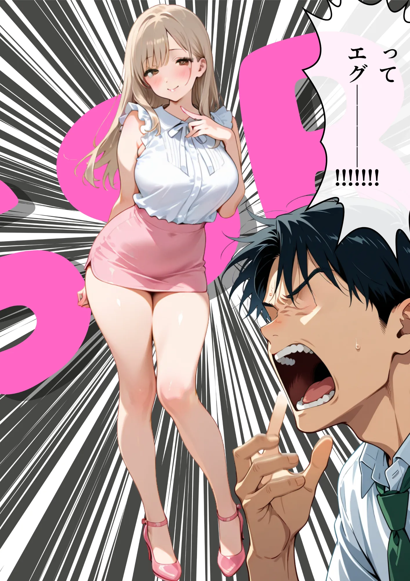 ワンコイン風俗 〜ガチャで引いたSSR美女を好き放題〜 - 2ページ